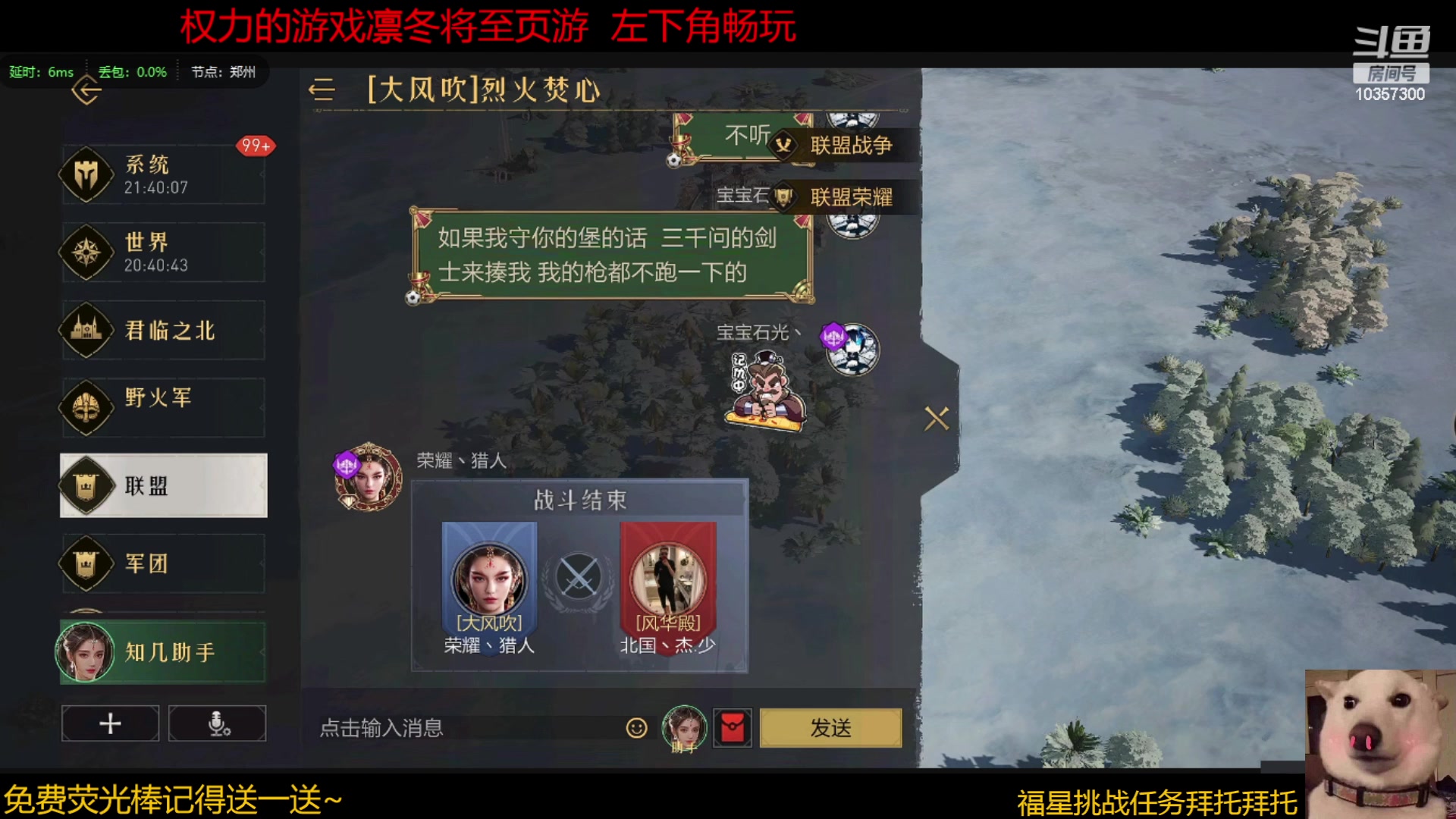 【2023-03-06 21点场】是猫咪吖丶：来了宝贝  么么哒