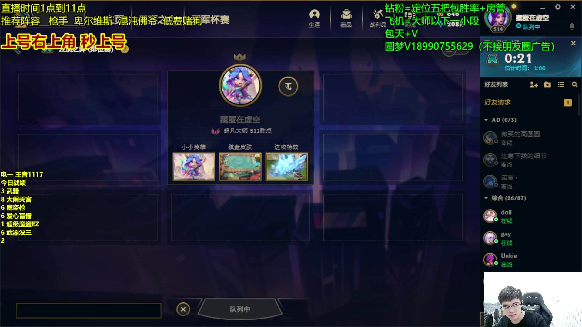 【2023-03-07 18点场】四川云顶棋圣小志：最强圆梦！AI之王把姬上王者教学