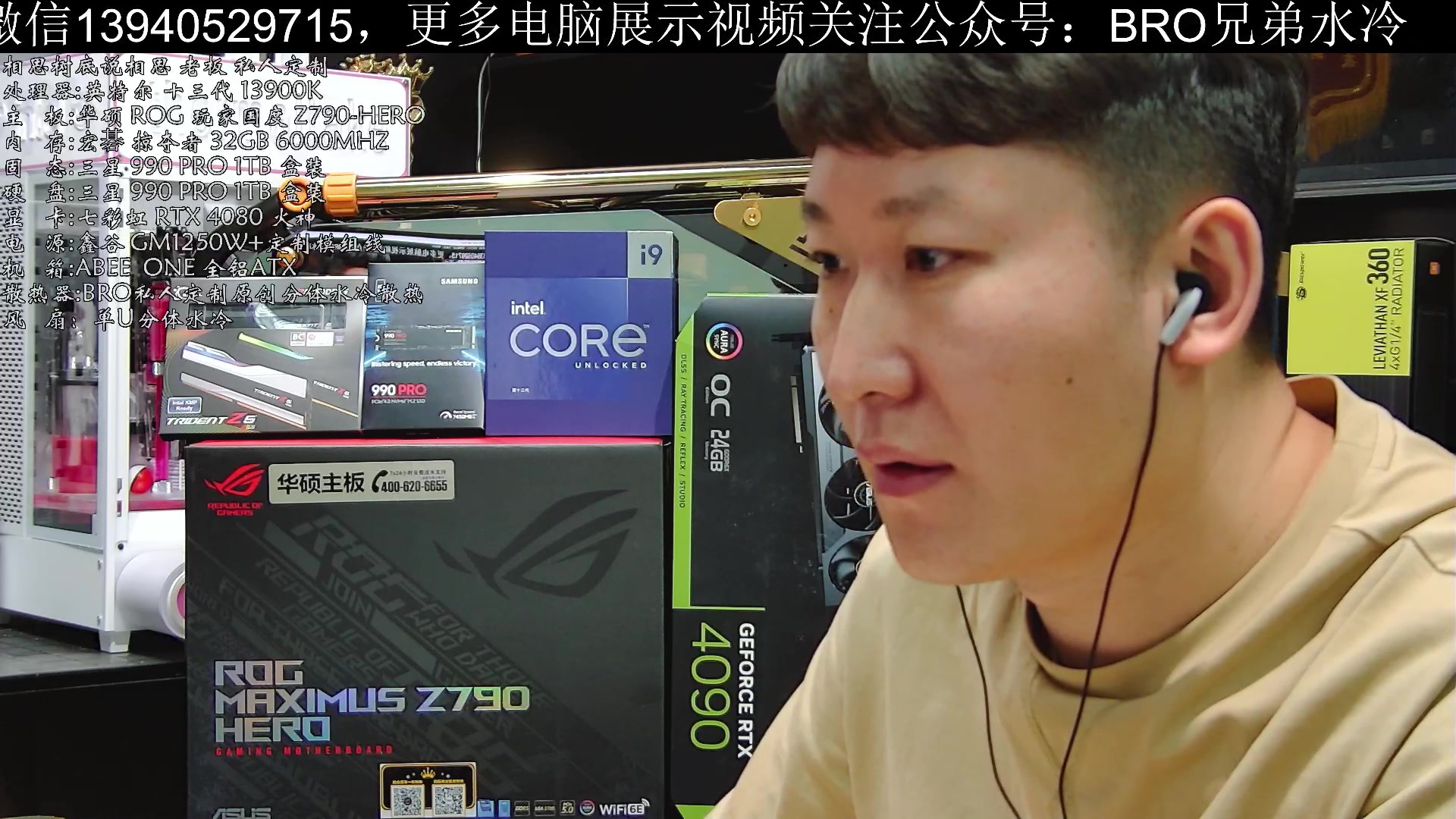 【2023-3-7 16点场】BRO兄弟水冷:绝版机箱它又来了
