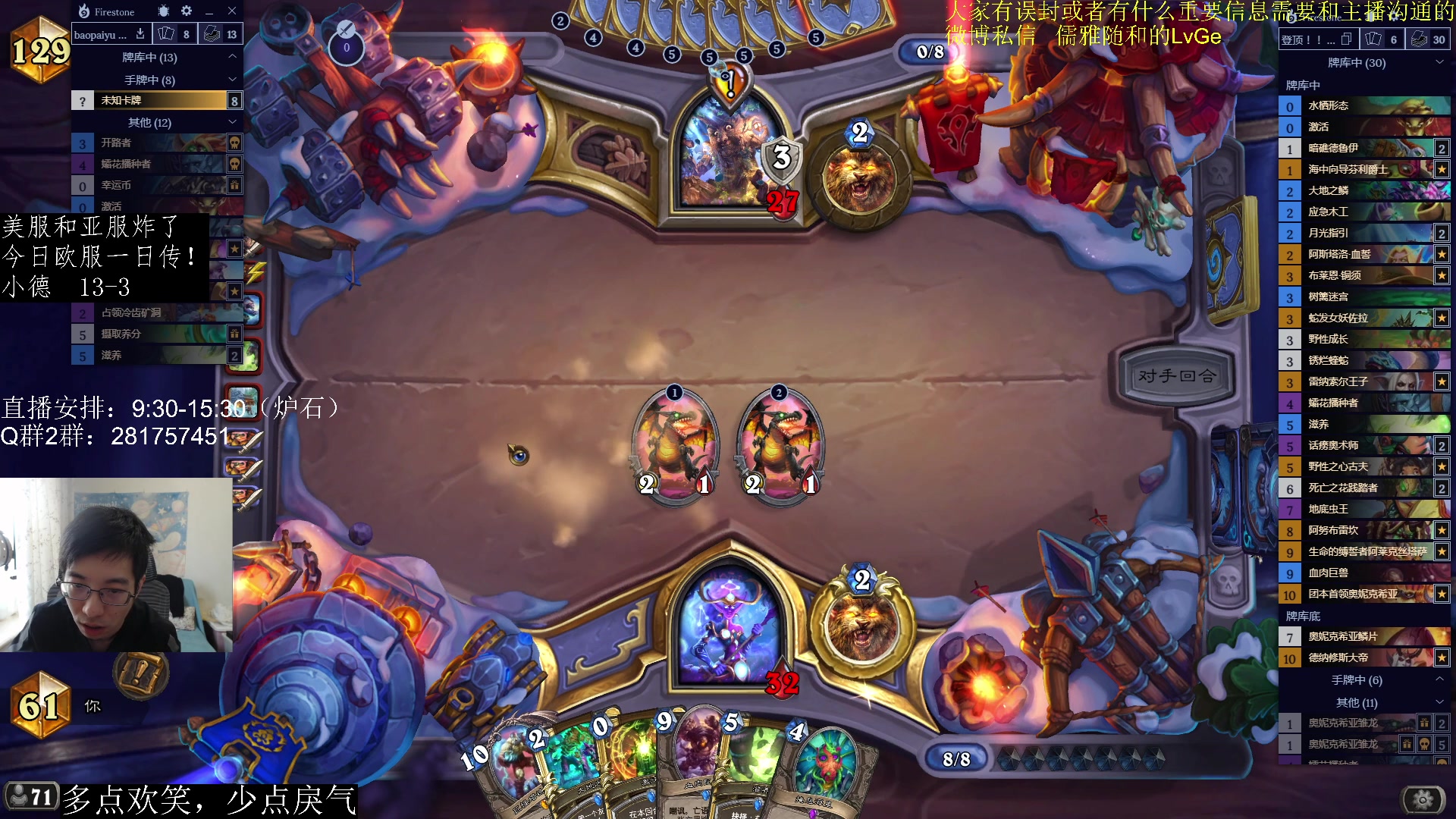 【2023-03-07 13点场】驴鸽LvGe：在玩一种很新奇的卡组