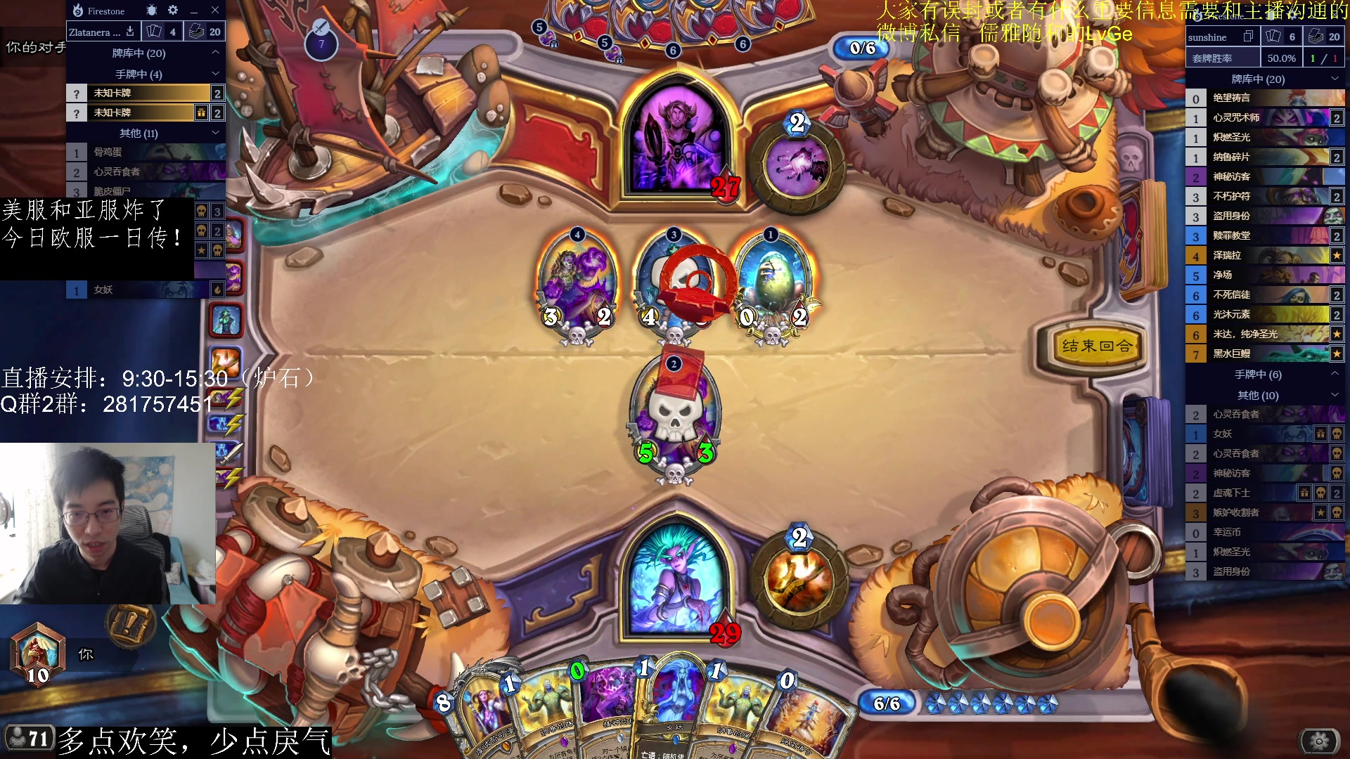 【2023-03-07 09点场】驴鸽LvGe：在玩一种很新奇的卡组