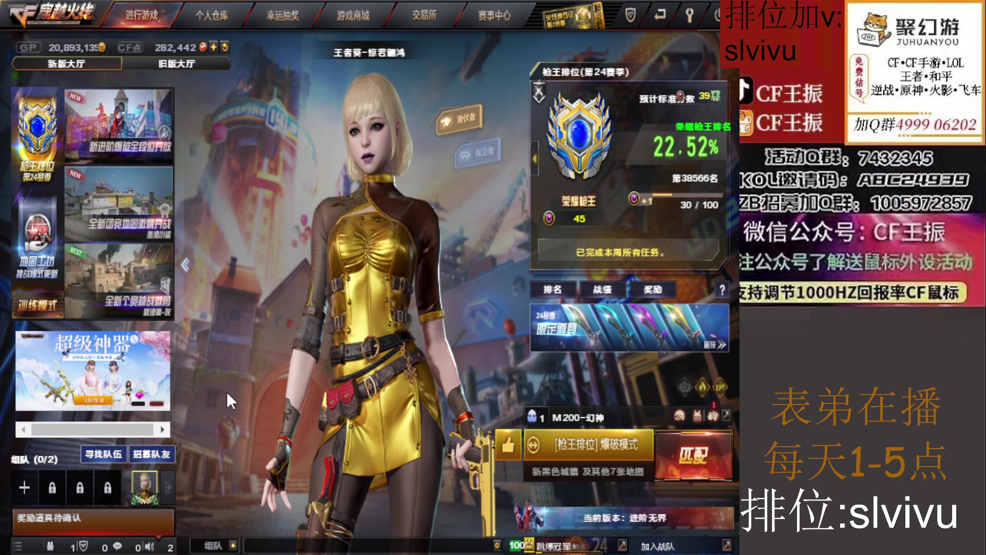 【2023-03-07 15点场】CF王振：最远的你们是我最近的爱`-`