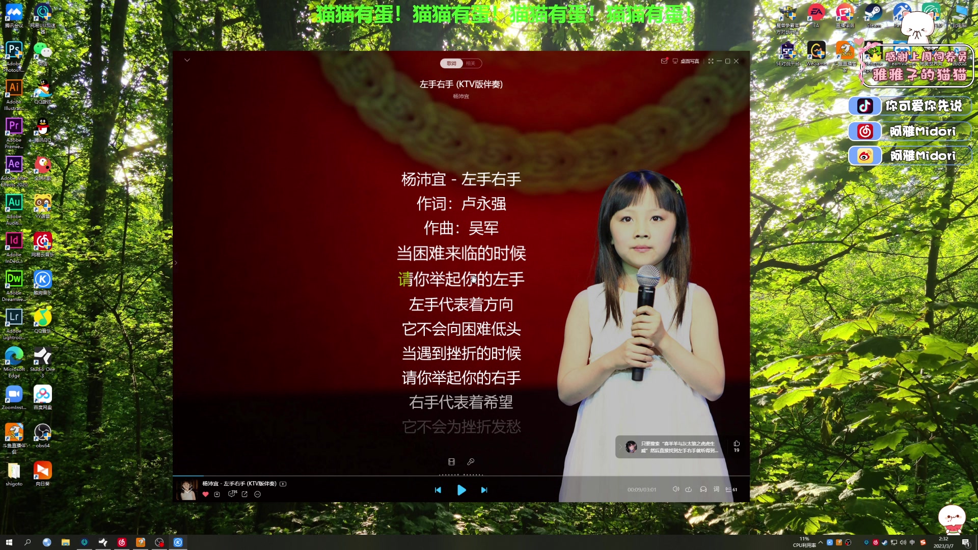 【2023-03-07 02点场】阿雅Midori：【阿雅】你浅浅的微笑就像