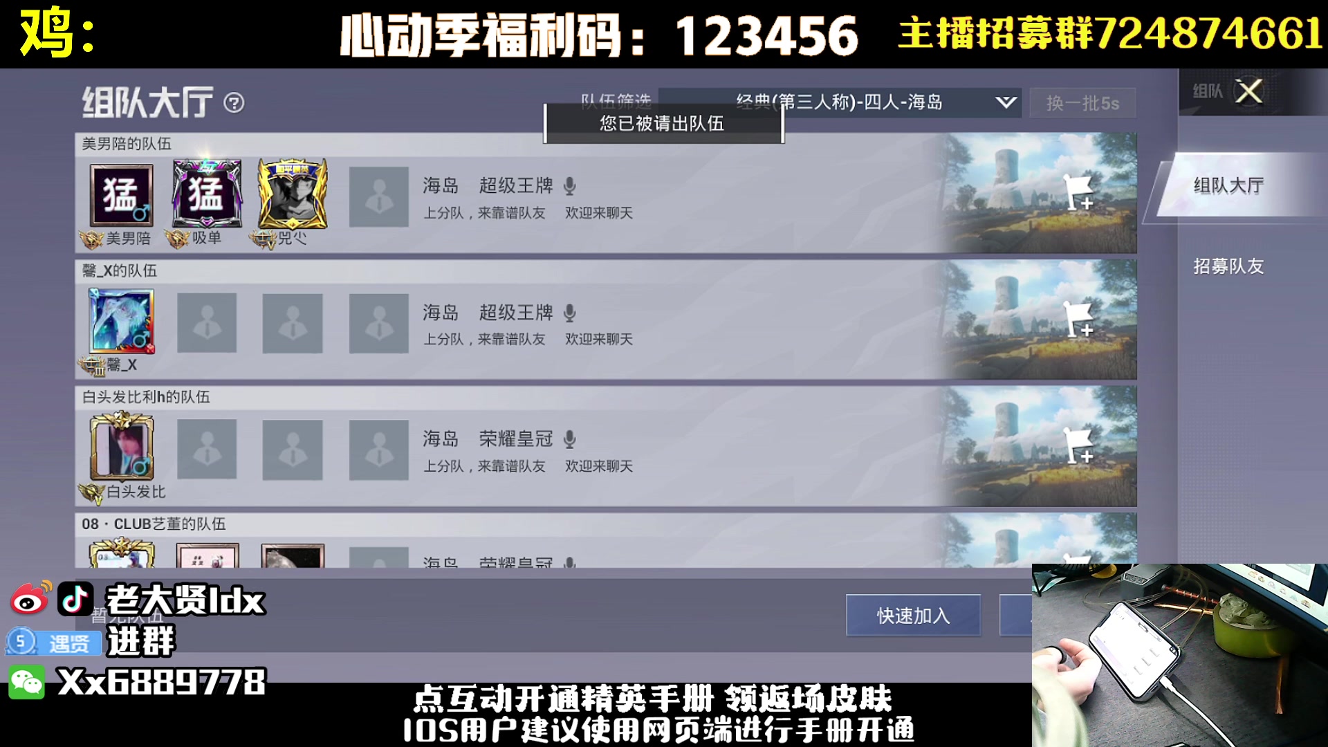 【2023-03-06 21点场】老大贤：王牌1v4：带你看遍海岛上的小姐姐
