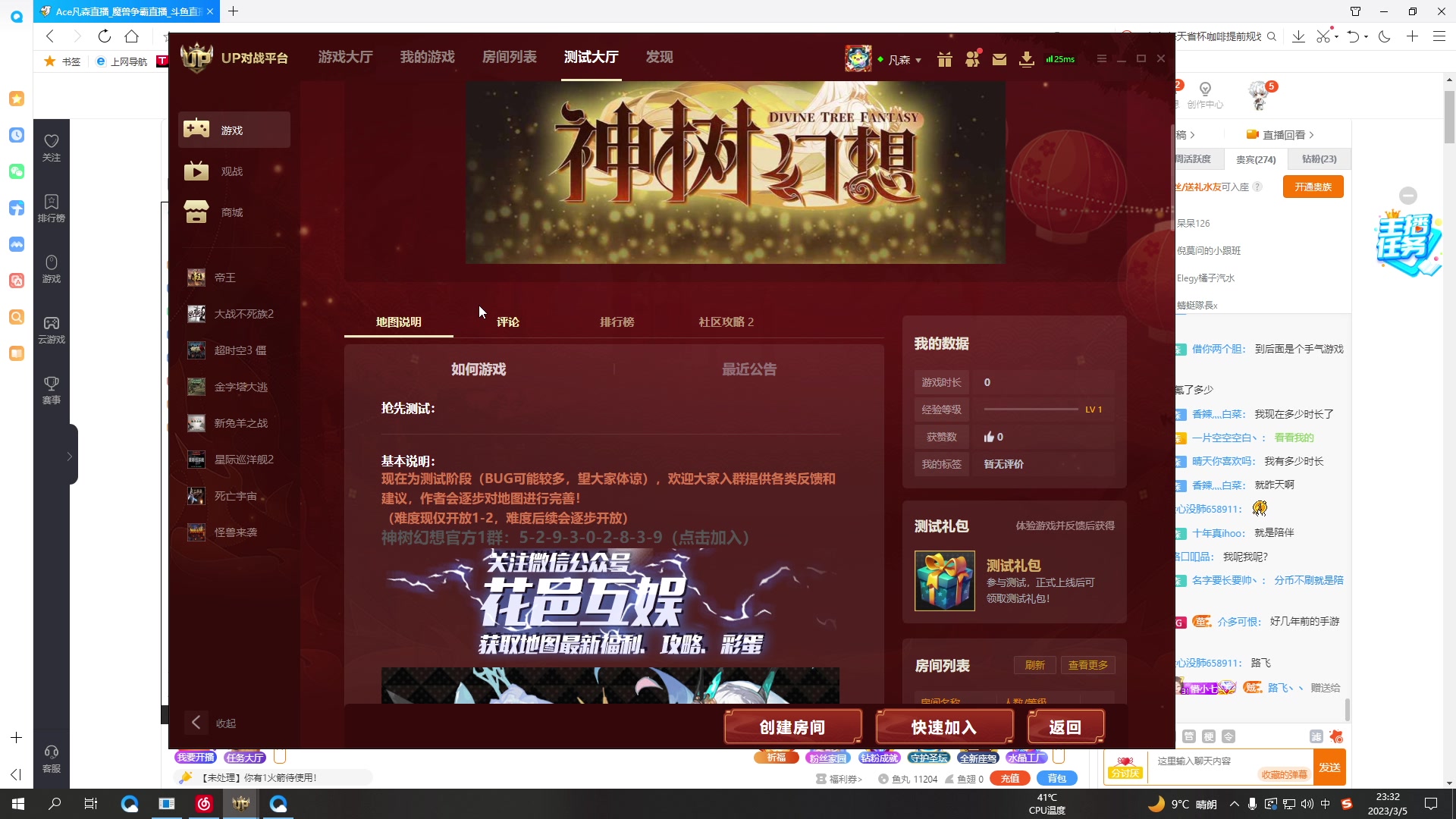 【2023-03-05 23点场】Ace凡森：魔兽争霸：RPG聚集地！！