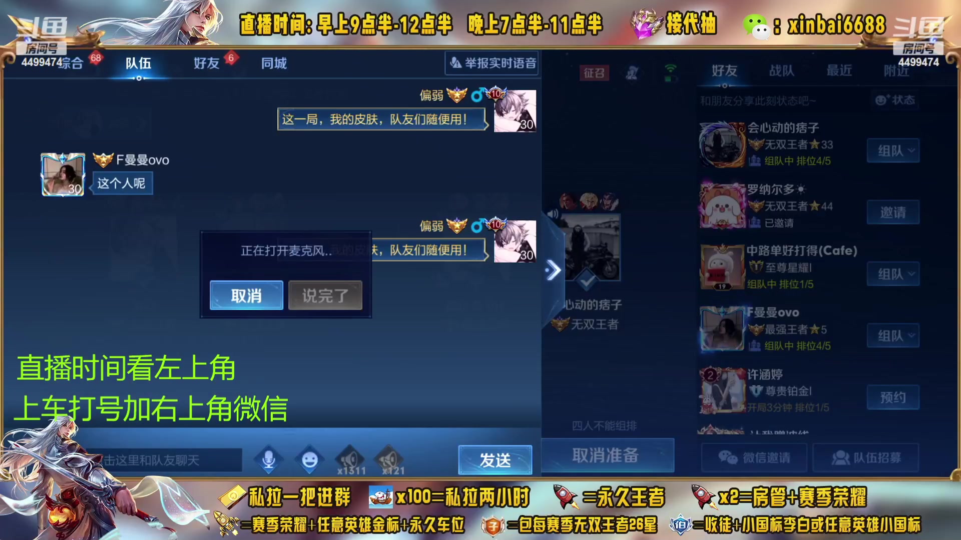 【2023-03-06 23点场】信白丶李白导师：国服李白带粉 有车位