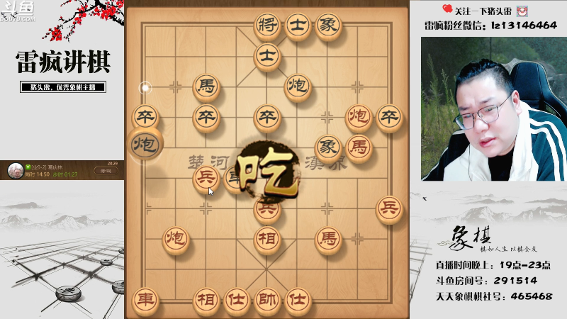 【天天象棋】雷疯小叔的精彩时刻 20230307 20点场