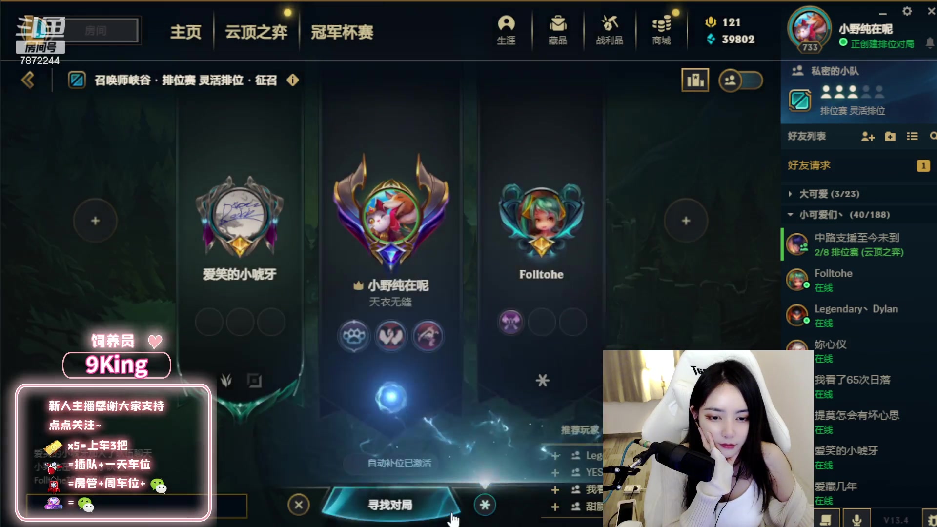 【2023-03-07 00点场】小野纯Quinlivan：电一快乐组排有位置~