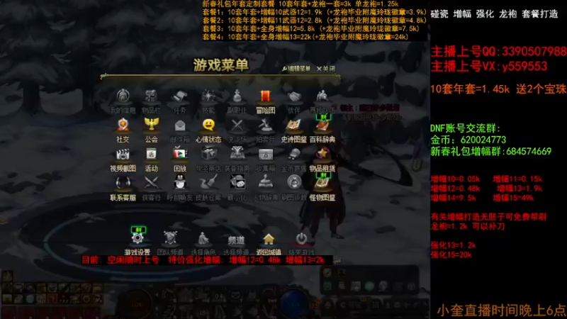 【2023-03-07 12点场】红眼小奎：毕业打造 增幅龙袍强化冲冲冲