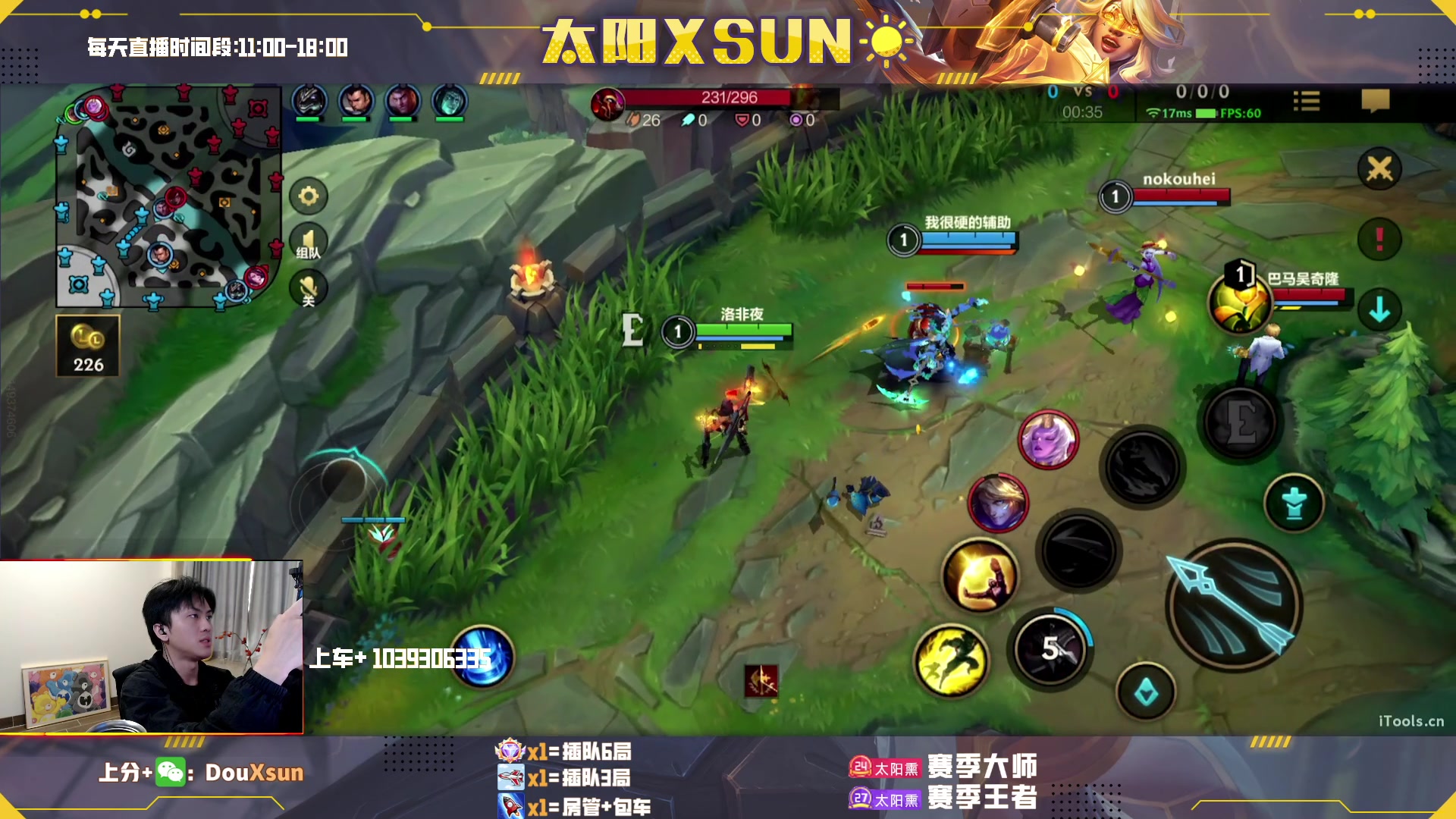 【2023-03-07 12点场】太阳Xsun：☀全ad教学*免费上车滴滴