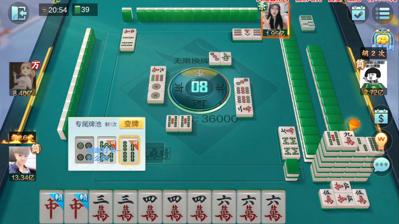 【欢乐麻将】靓旭的精彩时刻 20230307 08点场