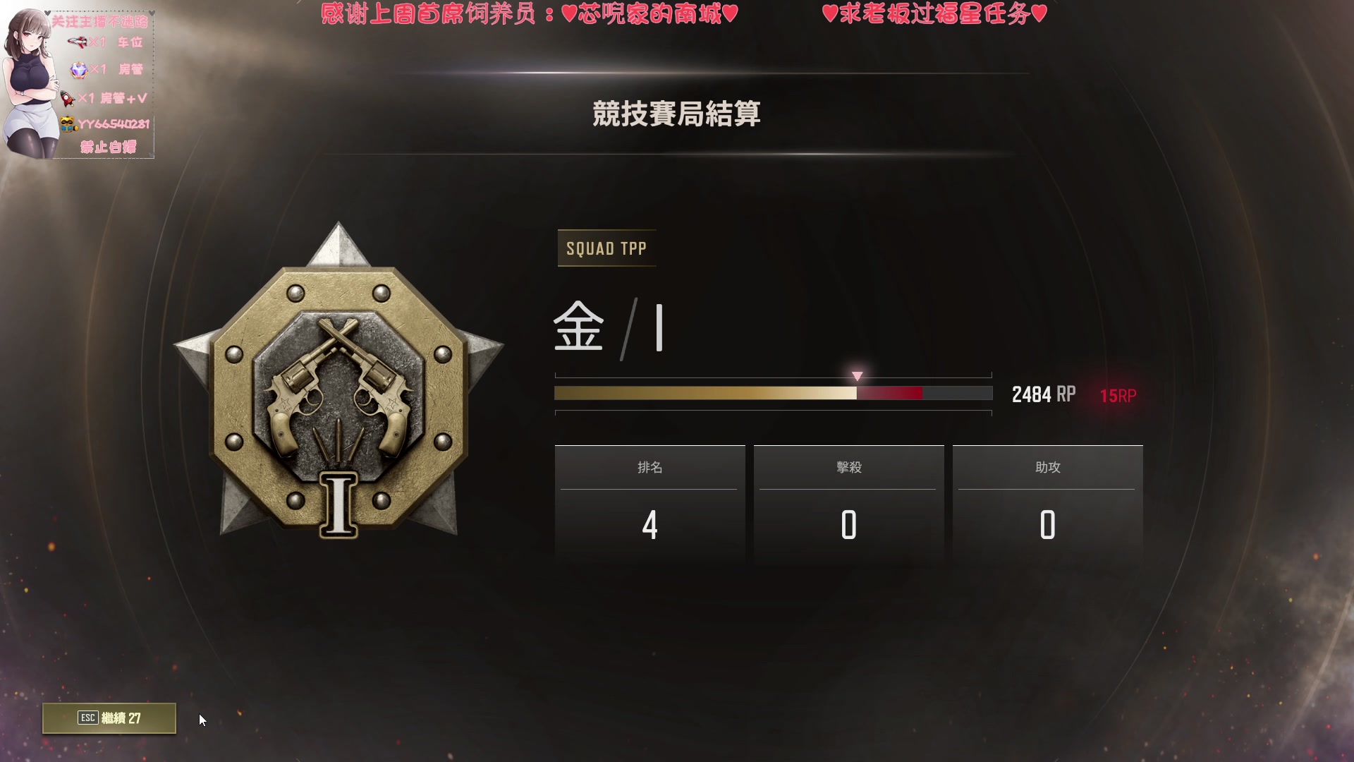 【2023-03-06 22点场】比芯唲：可上车噢❤️