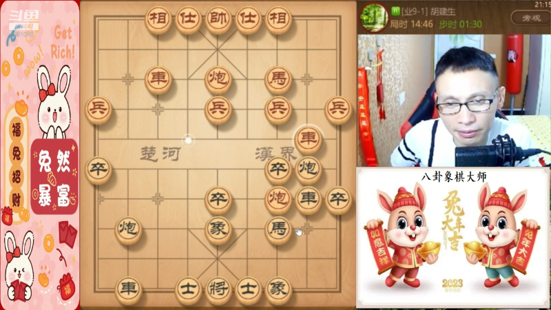 【天天象棋】八卦象棋大师的精彩时刻 20230307 23点场