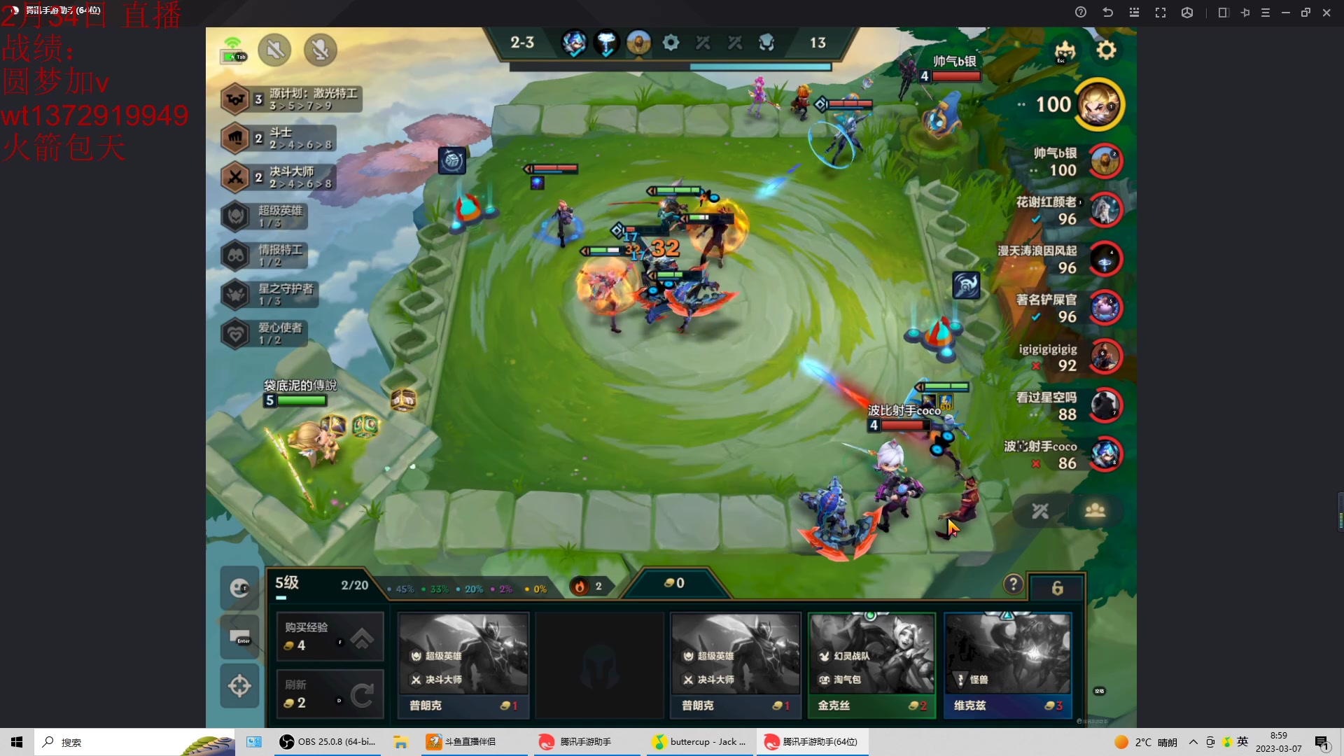 【2023-03-07 08点场】饺灬灬子：下棋下棋，打满维护局！