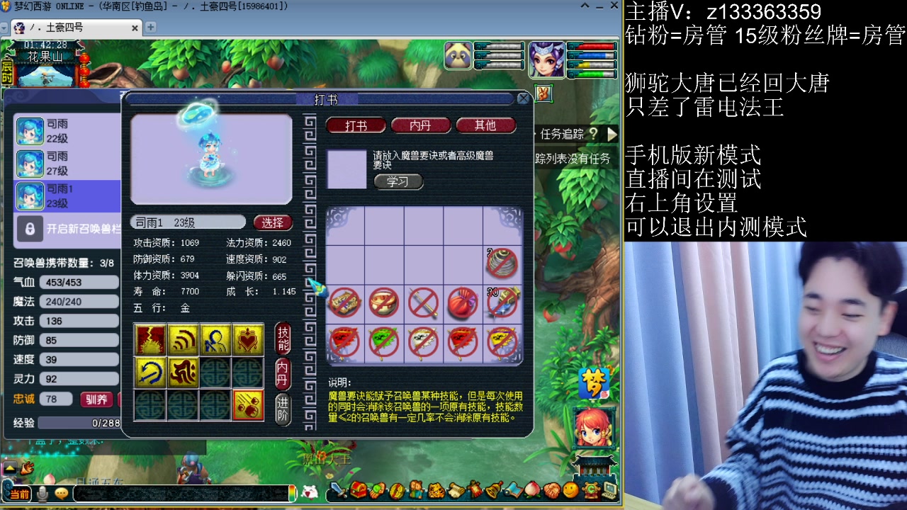 【2023-03-05 01点场】梦幻你波哥：今天单挑各种魔王