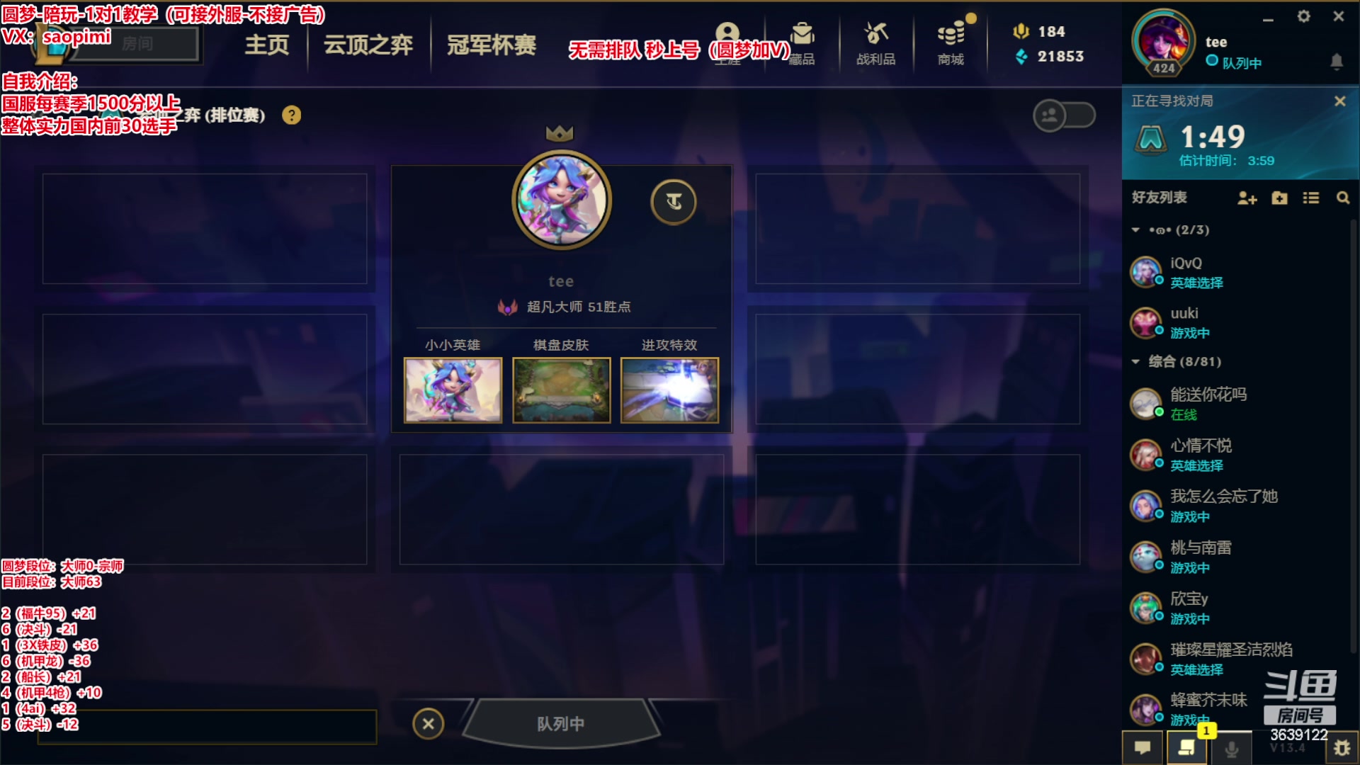 【2023-03-07 14点场】骚皮迷呀：圆梦之王：秒上号