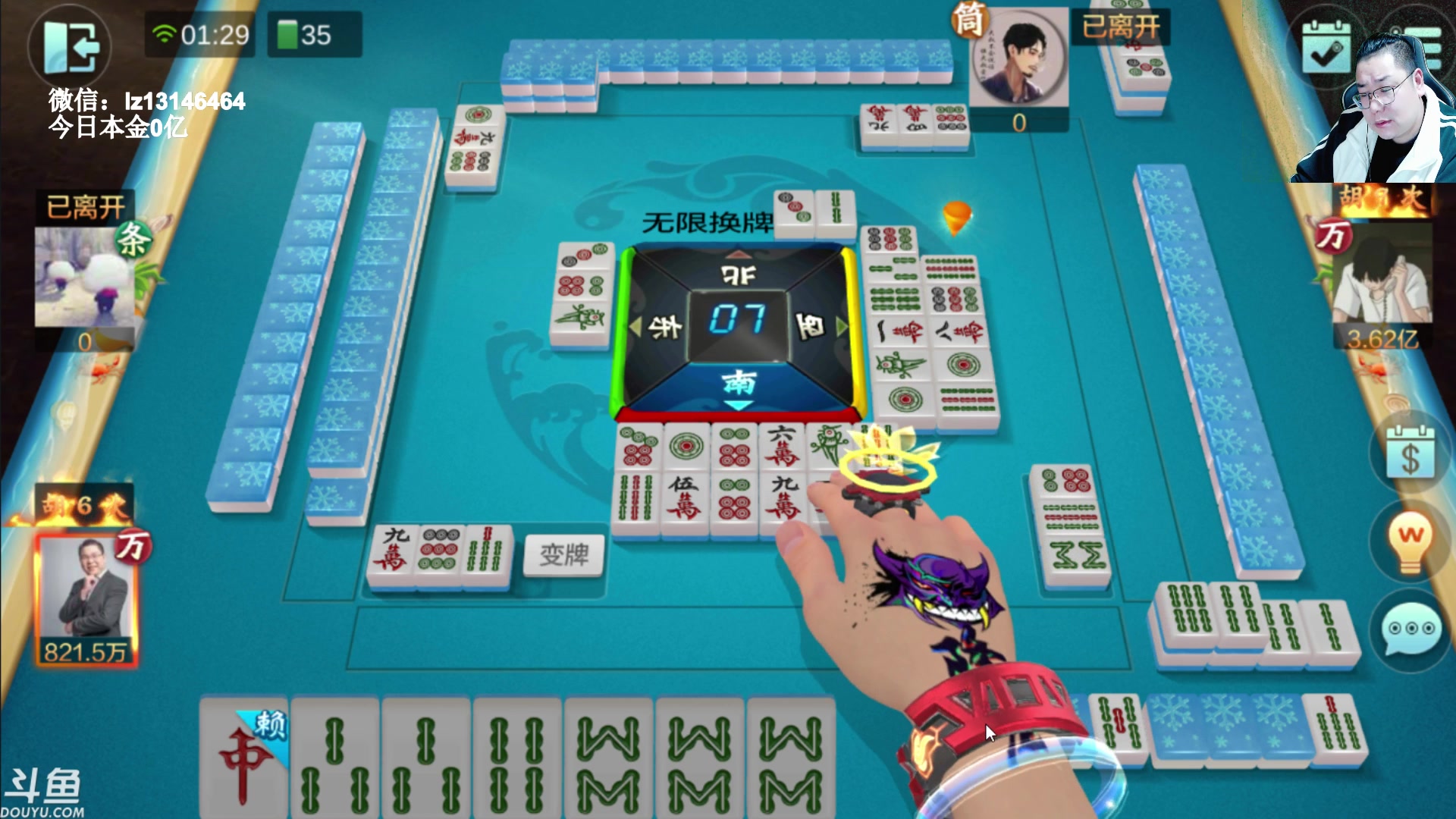 【2023-03-07 01点场】雷疯小叔：雷疯讲棋 斗转星移