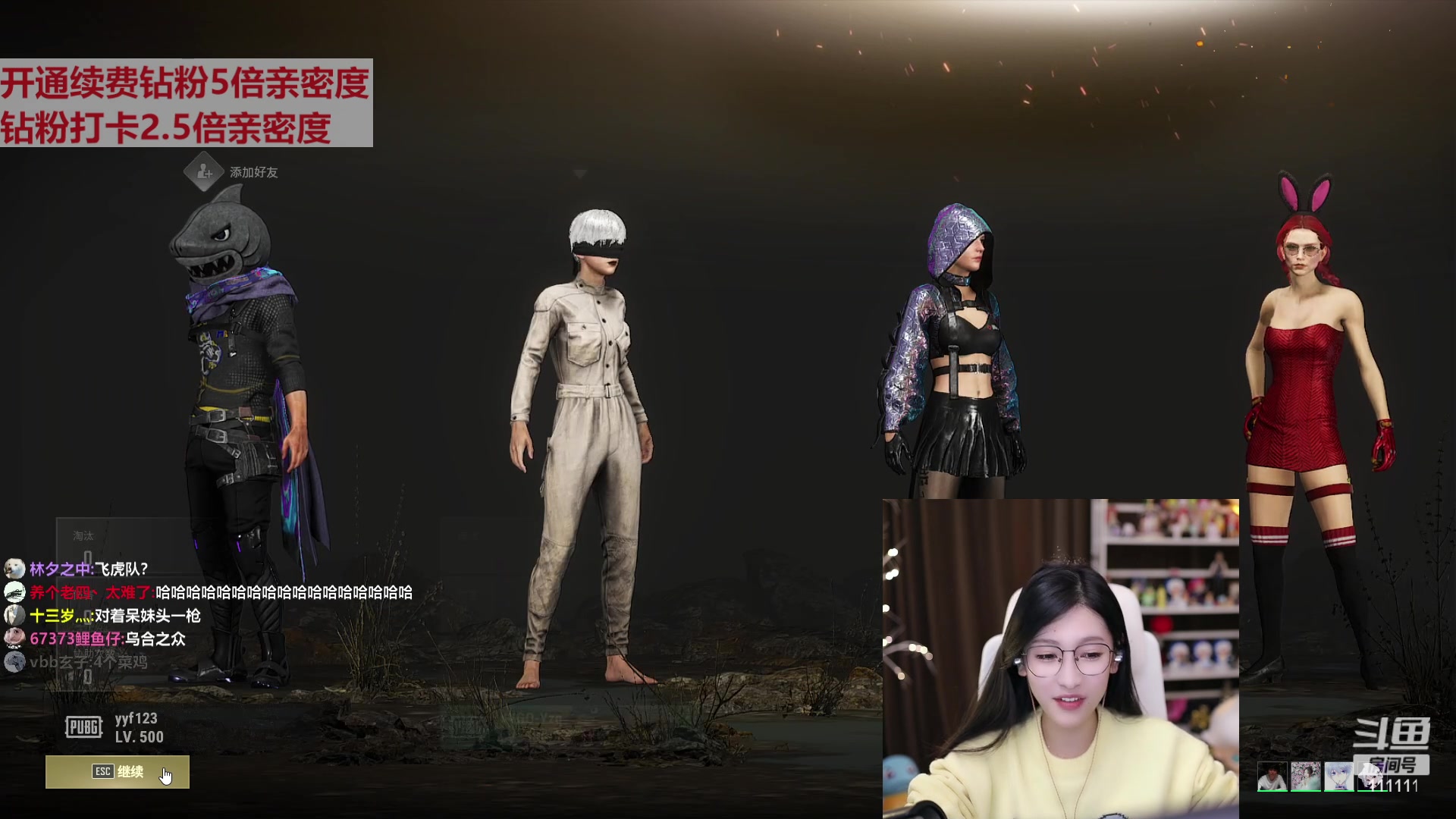 【2023-03-07 13点场】叶知秋Vanessa：秋：钻粉狂欢 吃鱼咯