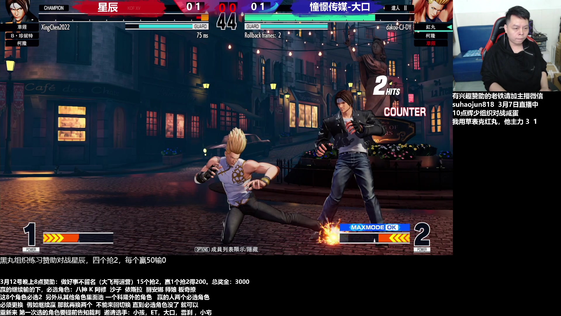 【2023-03-07 20点场】格鬦家大口：憧憬大口：憧憬传媒独家冠名！