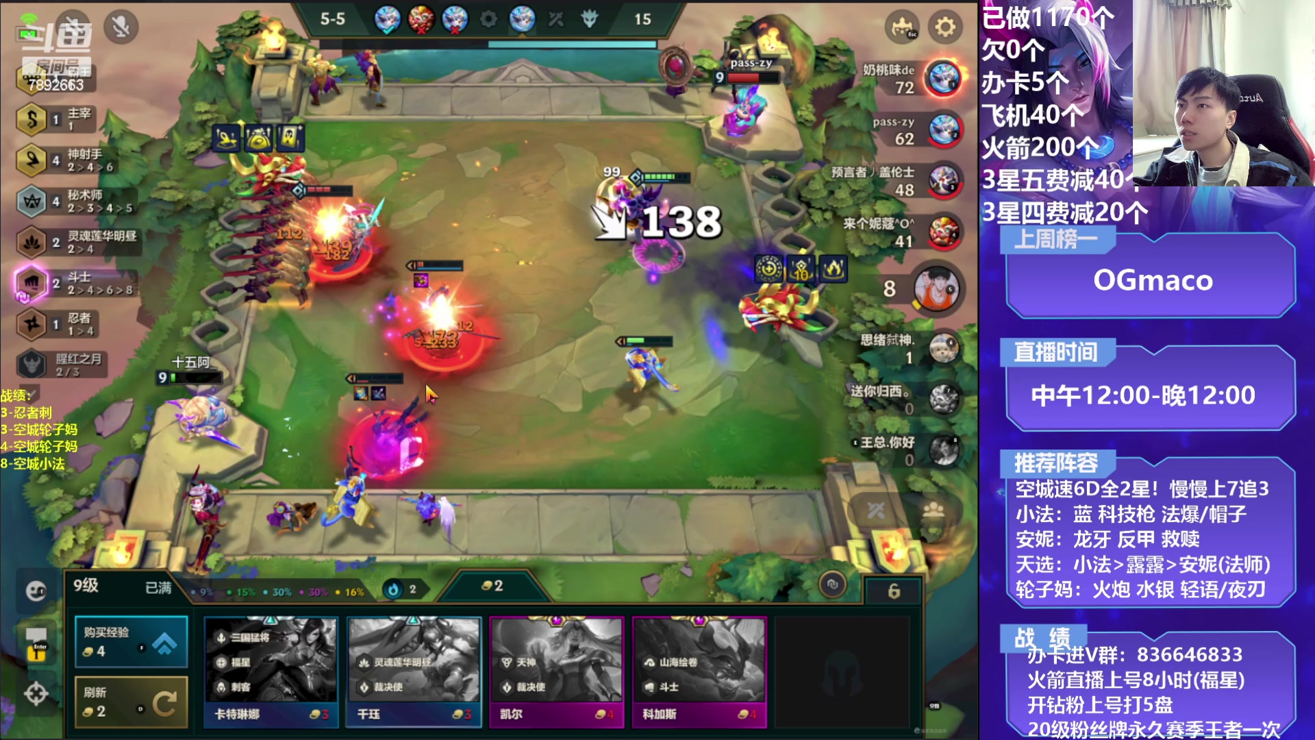 【2023-03-07 13点场】死亡轰炸DD：空城轮子妈/战神教学