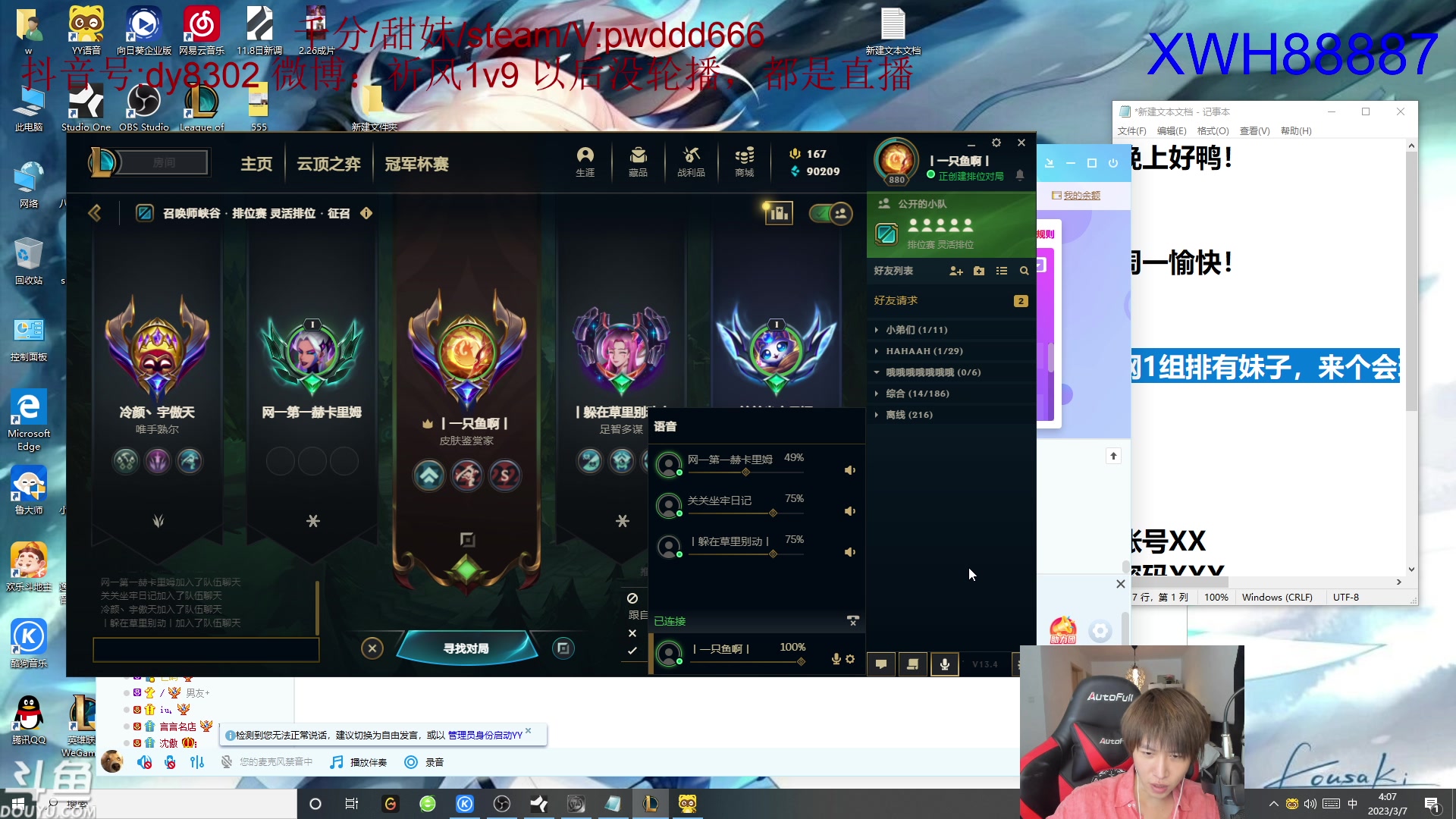 【2023-03-07 03点场】祈风1v9：国服第一VN！一个打八百多个！