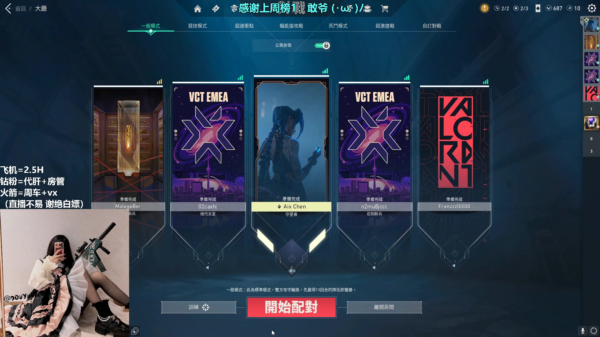 【2023-03-06 21点场】请给我画一只羊：小羊：烟位天花板 防守教科书⭐