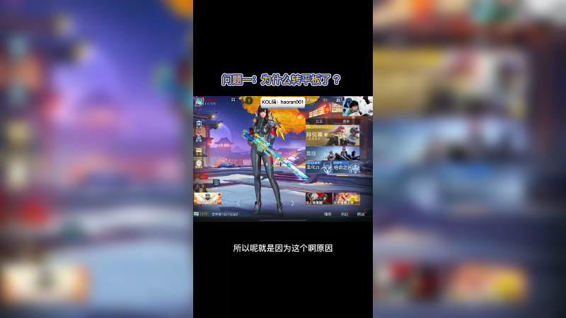 回答粉丝关于问题第一期：浩然怎么转平板了！