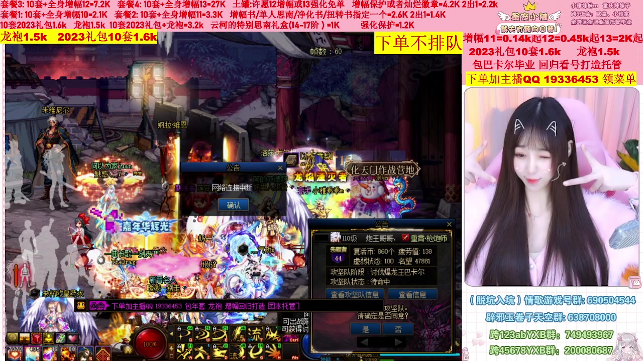 【2023-03-07 20点场】小雅妹妹m：♥️不排队巴卡尔年套增幅打造土罐碰瓷❥