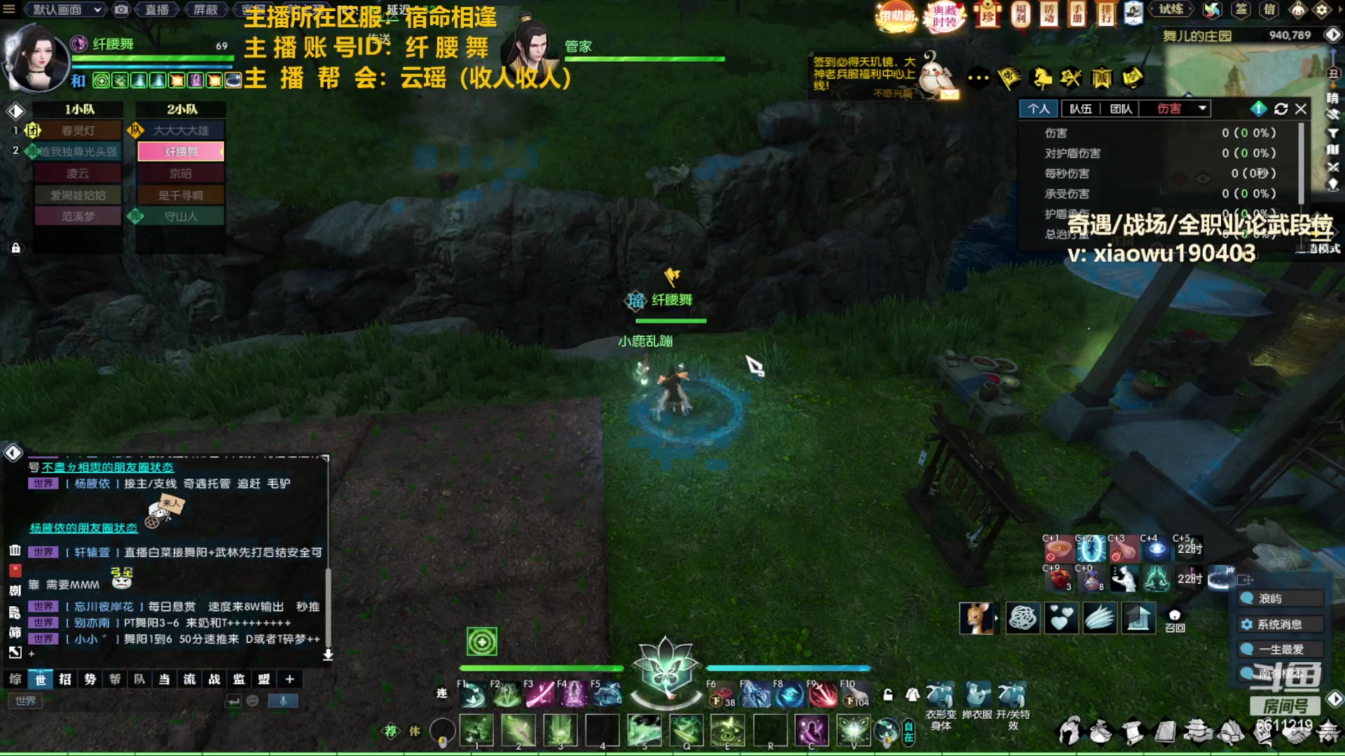 【2023-03-06 22点场】纤腰细舞：暖声萌妹一风萧萧兮易逆水寒