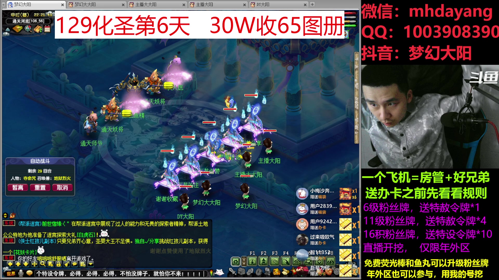 【2023-03-06 21点场】梦幻大阳：大阳：资源不排队，办卡送赦令牌*15！
