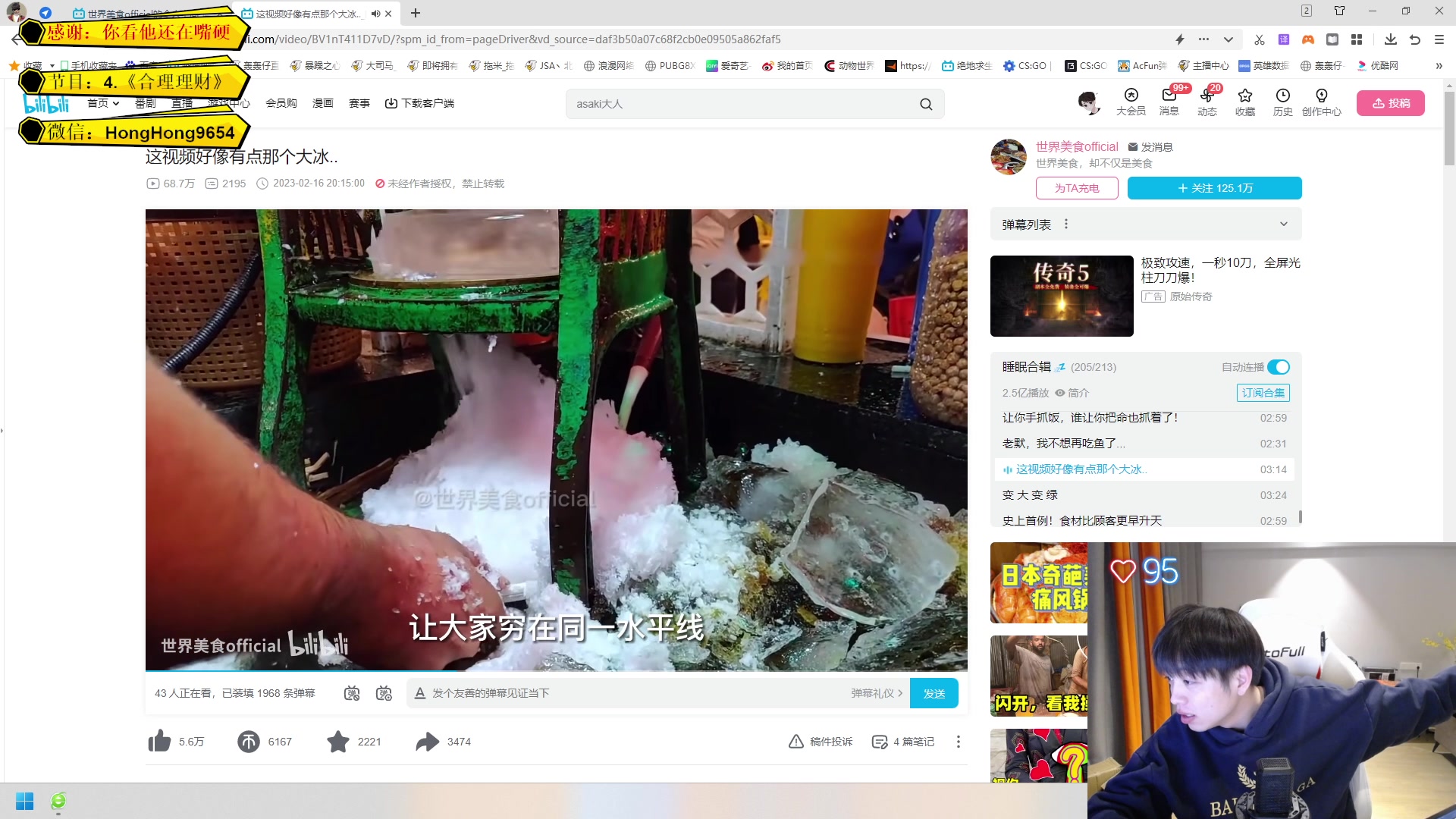 【2023-03-06 18点场】轰轰仔：【轰轰】婚期将至，还望海涵。