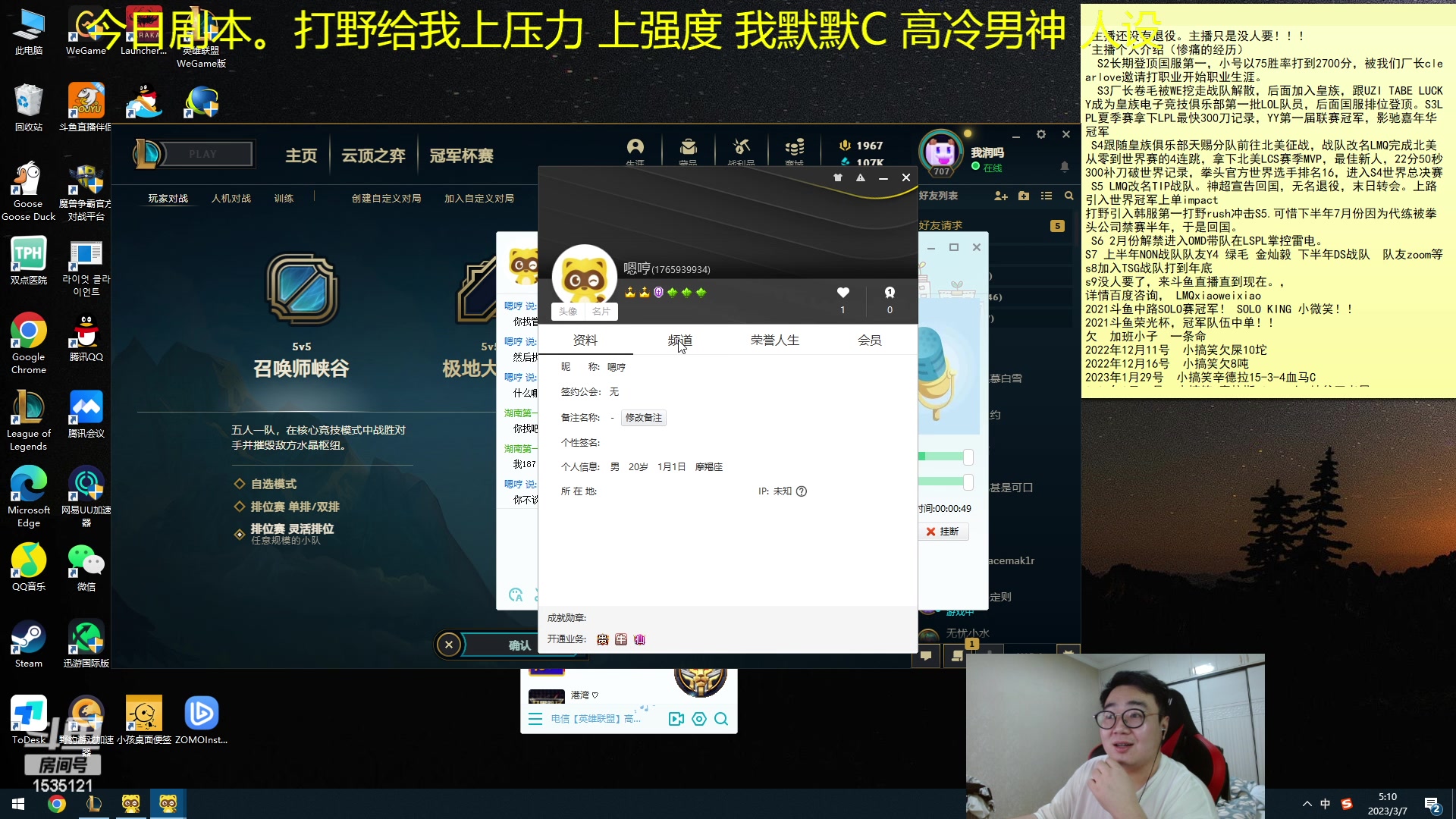 【2023-03-07 04点场】LMQ丶小搞笑：人才市场，扮猪吃虎，2人剧本
