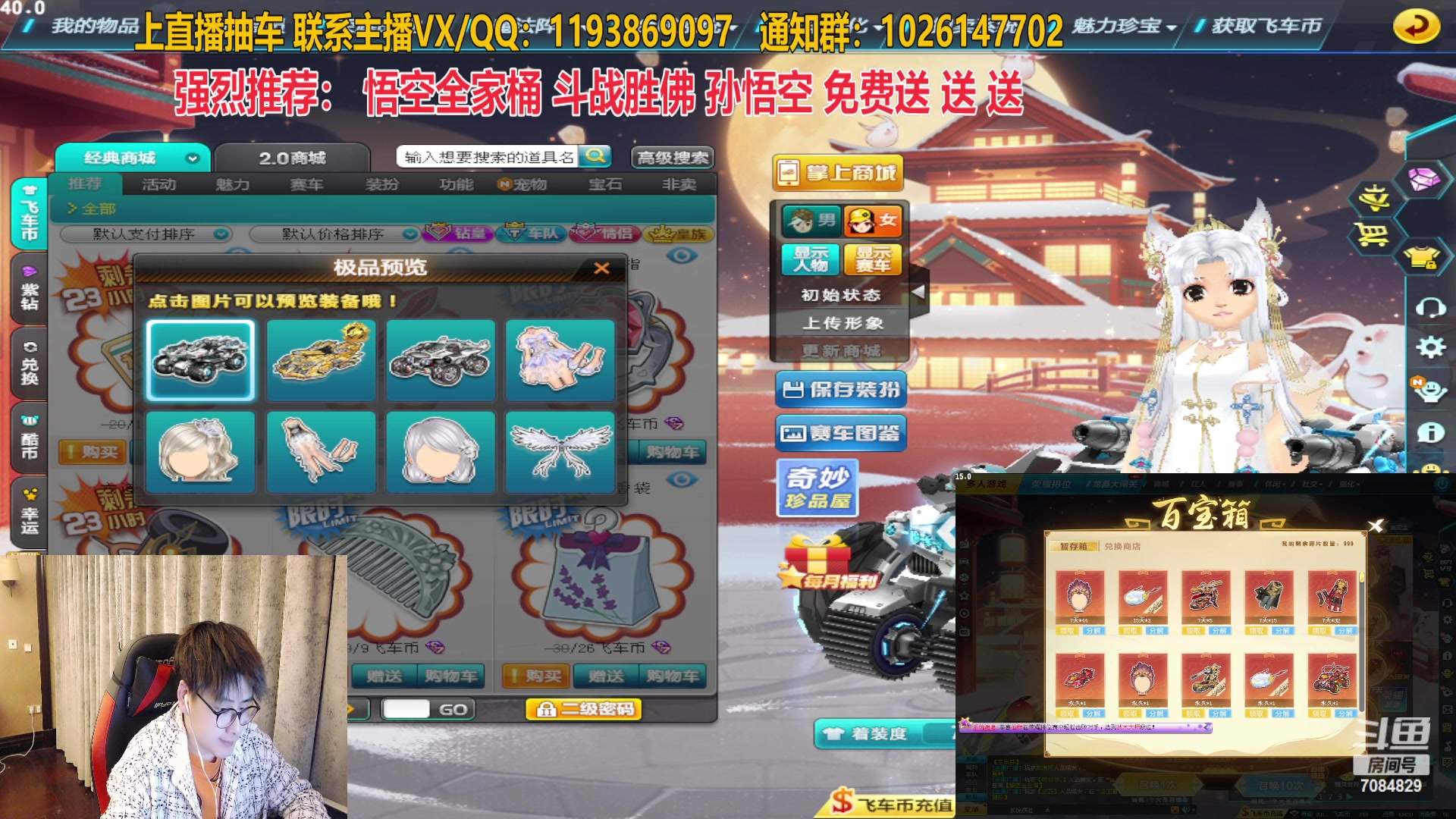 【2023-03-05 00点场】倾国互娱丶羽少：今晚大型节目  来弄起来