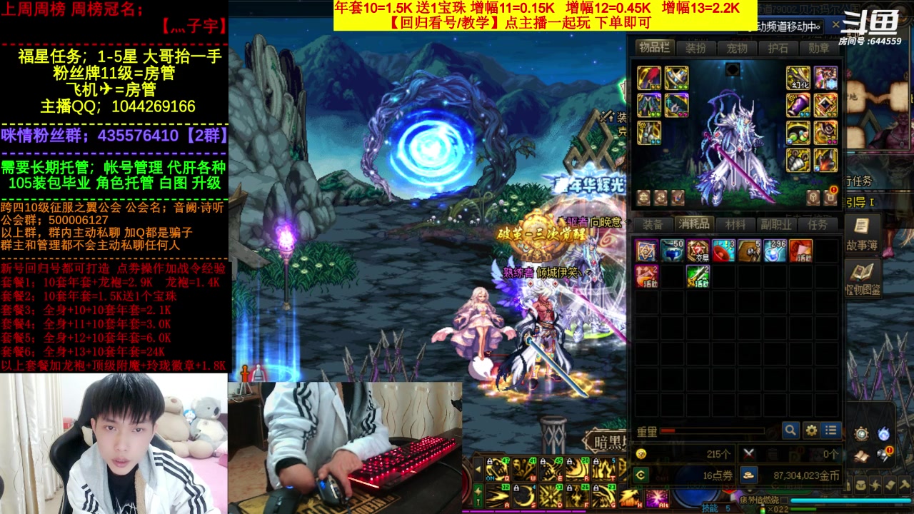 【2023-03-06 21点场】DNF咪情：国服二指励志玩家，年套巴卡尔，各种不排队