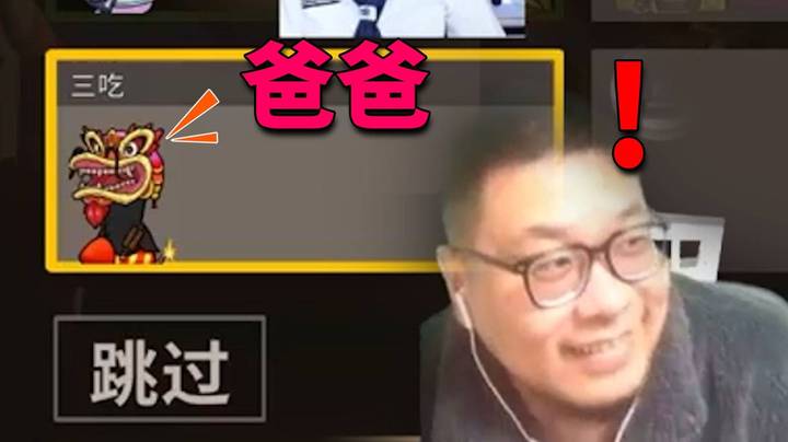 王师傅现场被叫爸爸，直接父爱爆棚神志不清，与队友反目成仇成就秃鹫女儿！