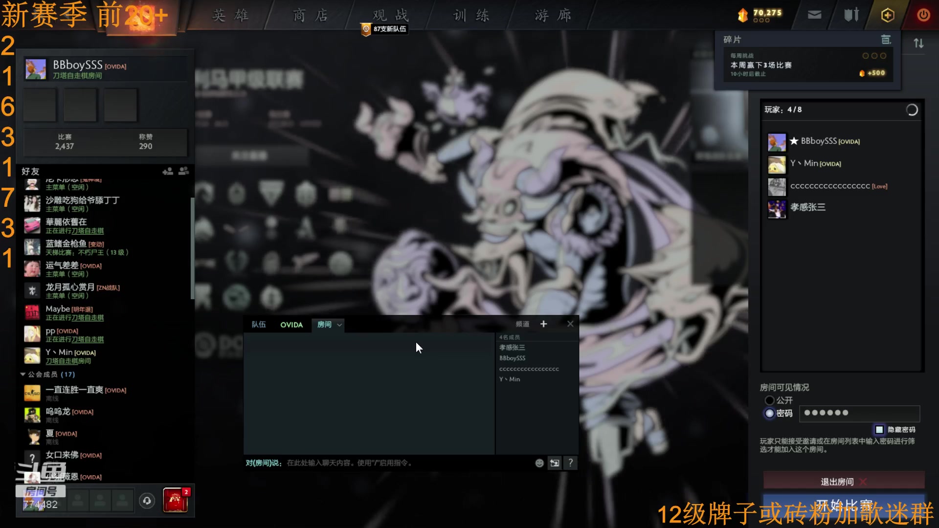 【2023-03-06 14点场】書童SSS：下个赛季的#1