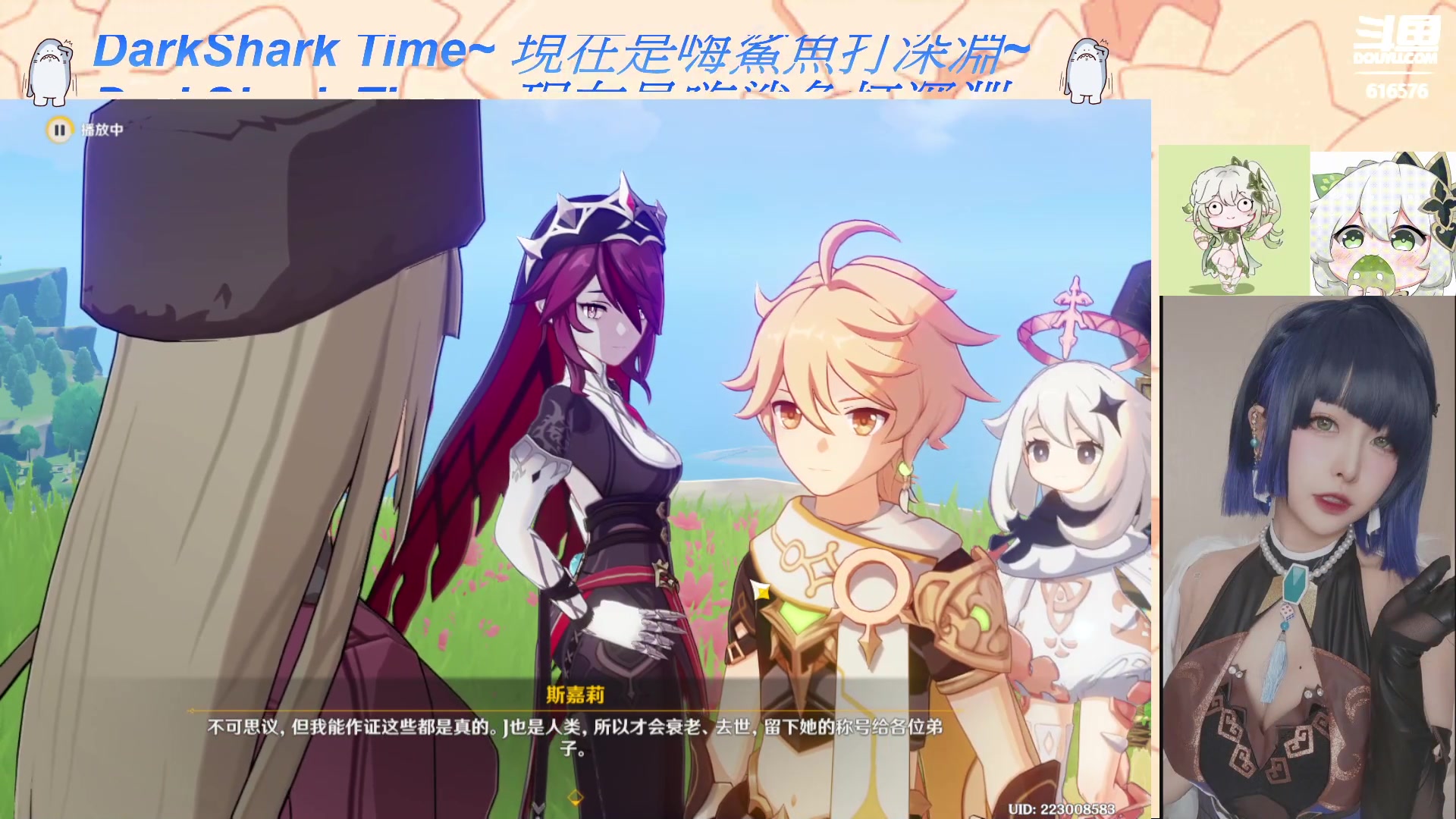 【2023-03-07 15点场】六喵喵喵丶：【看号材料晶蝶】你滴全能唠嗑下饭喵