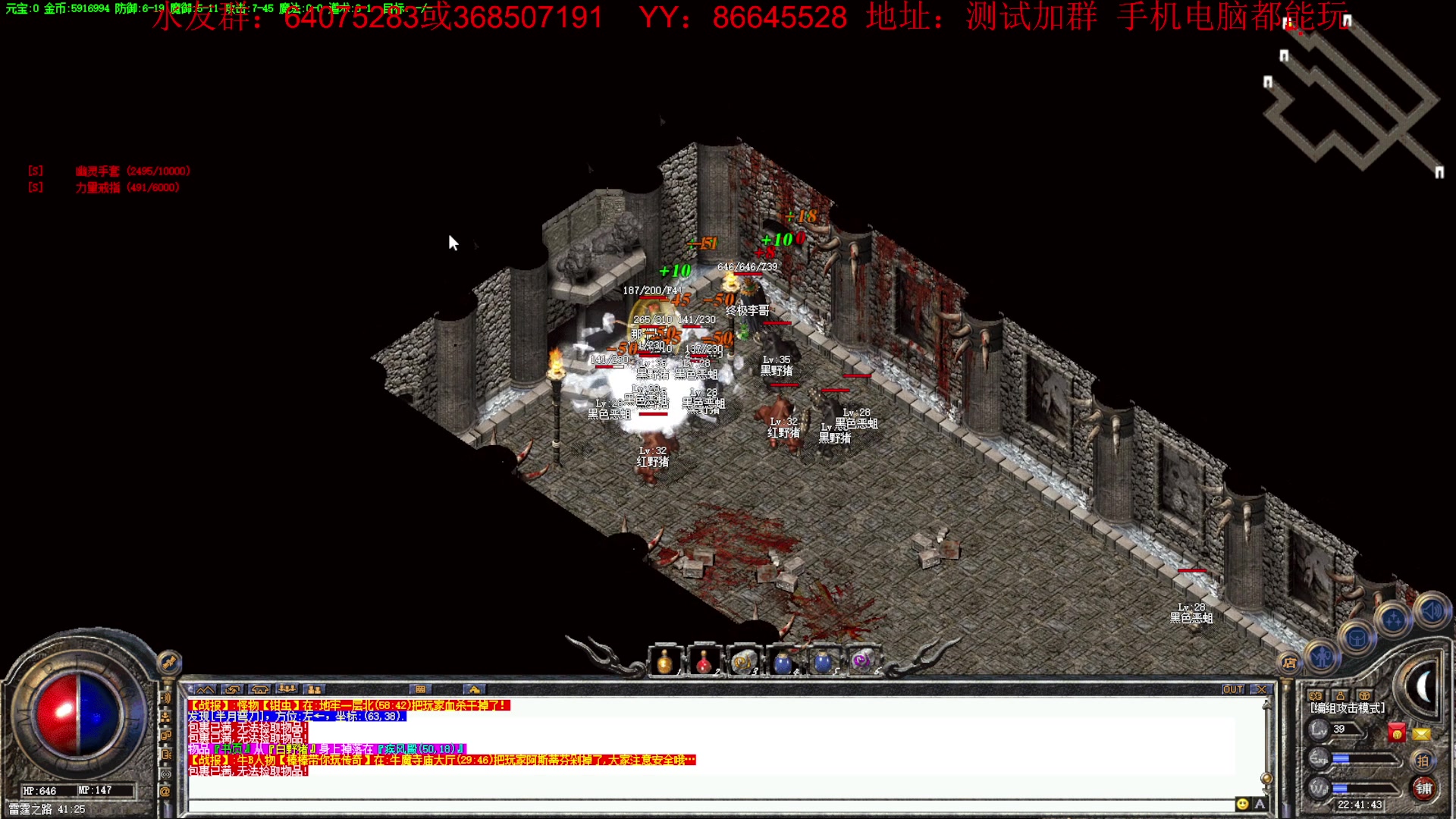 【2023-03-07 22点场】主播温州炮哥：传奇，新服测试，三端互通