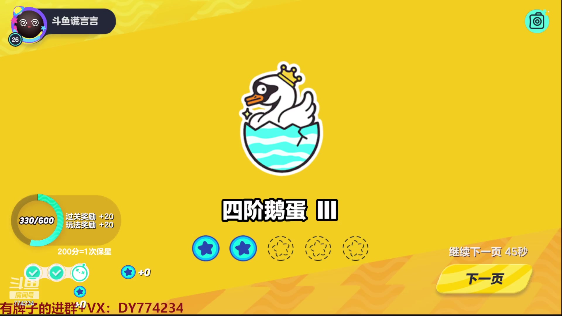 【2023-03-07 11点场】谎言言0V0：各种游戏：蛋仔派对.来玩