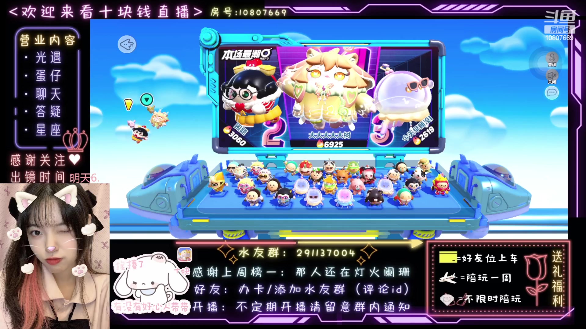 【2023-03-06 22点场】光遇十元梨美：菜是一个字却跟了我一辈子【斗鱼十元】
