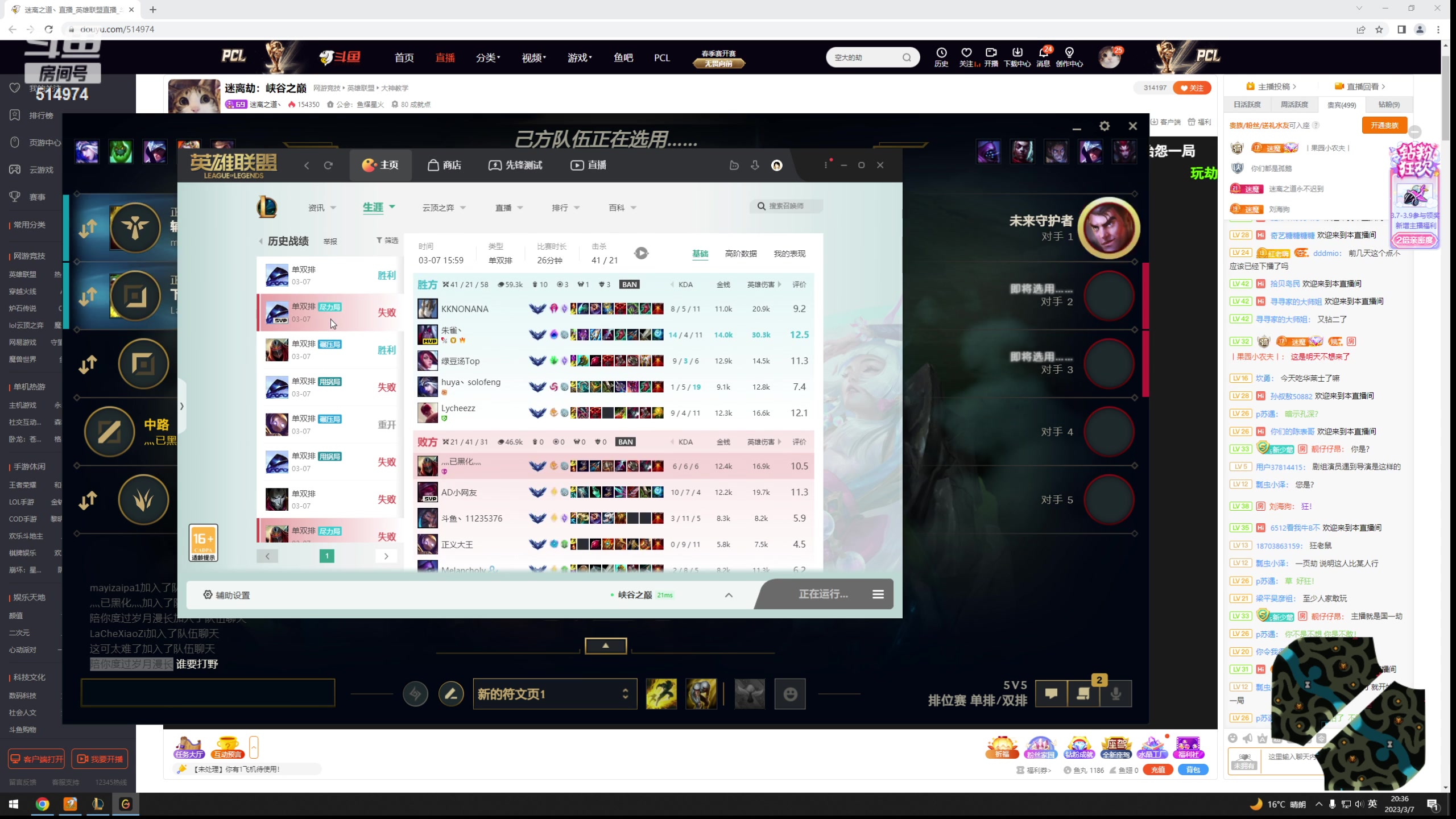 【2023-03-07 19点场】迷离之道丶：迷离劫：峡谷之巅