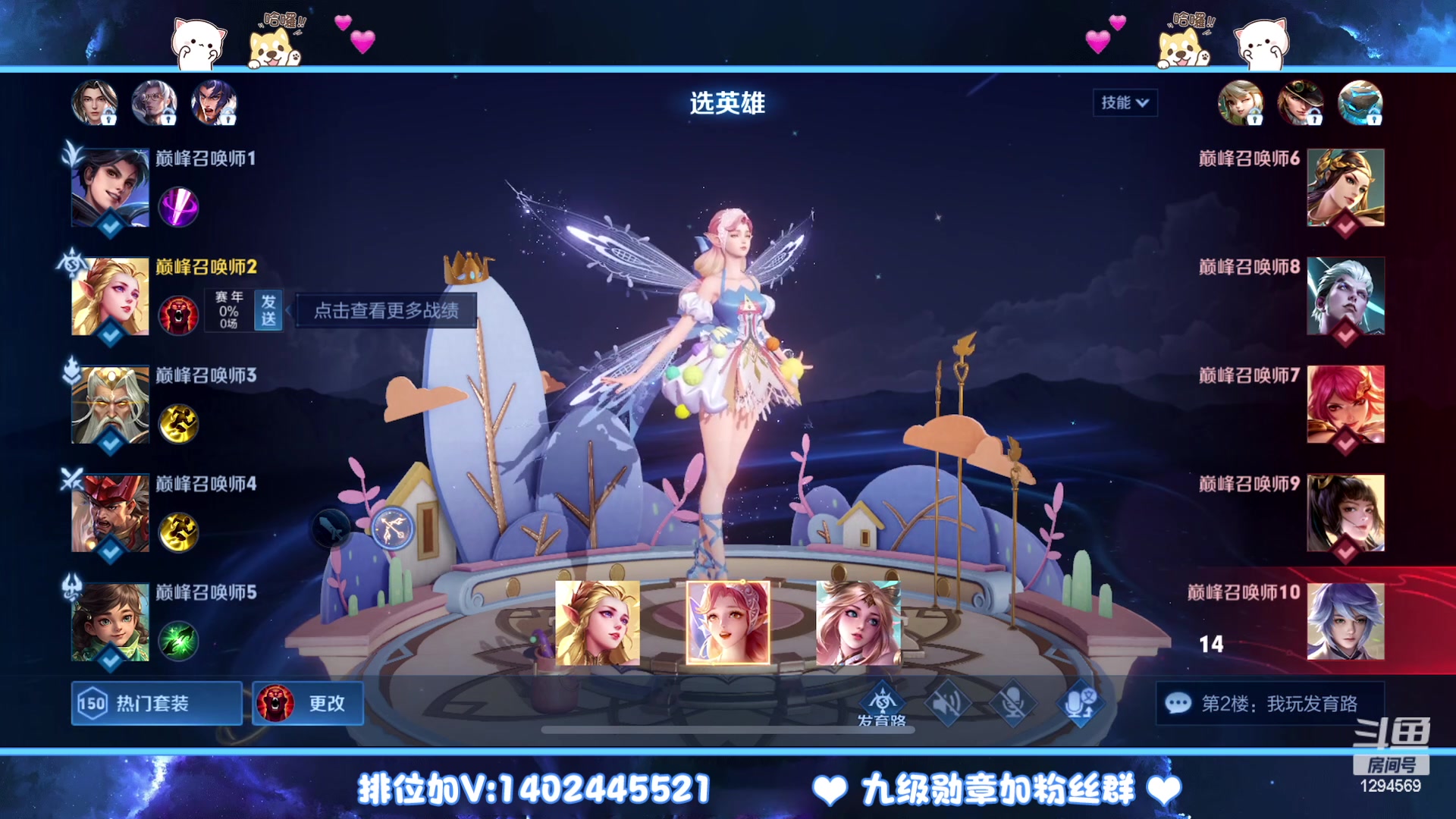 【2023-03-07 15点场】毕竟是柚子：微信上荣耀五排！