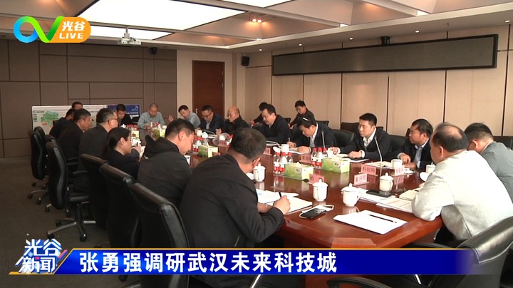 20230307光谷新闻周二版