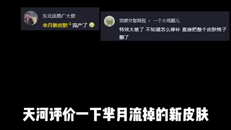 总而言之，期待芈月的新皮肤吧