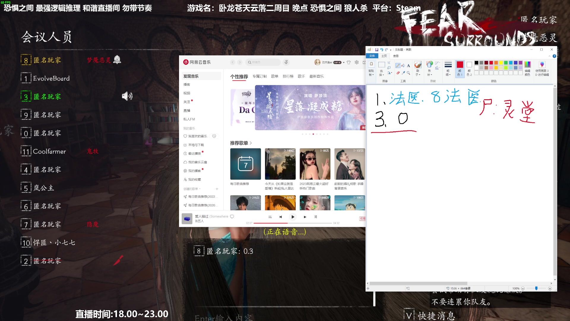 【2023-03-07 16点场】功夫鱼er：功夫鱼:最强逻辑推理 冲冲