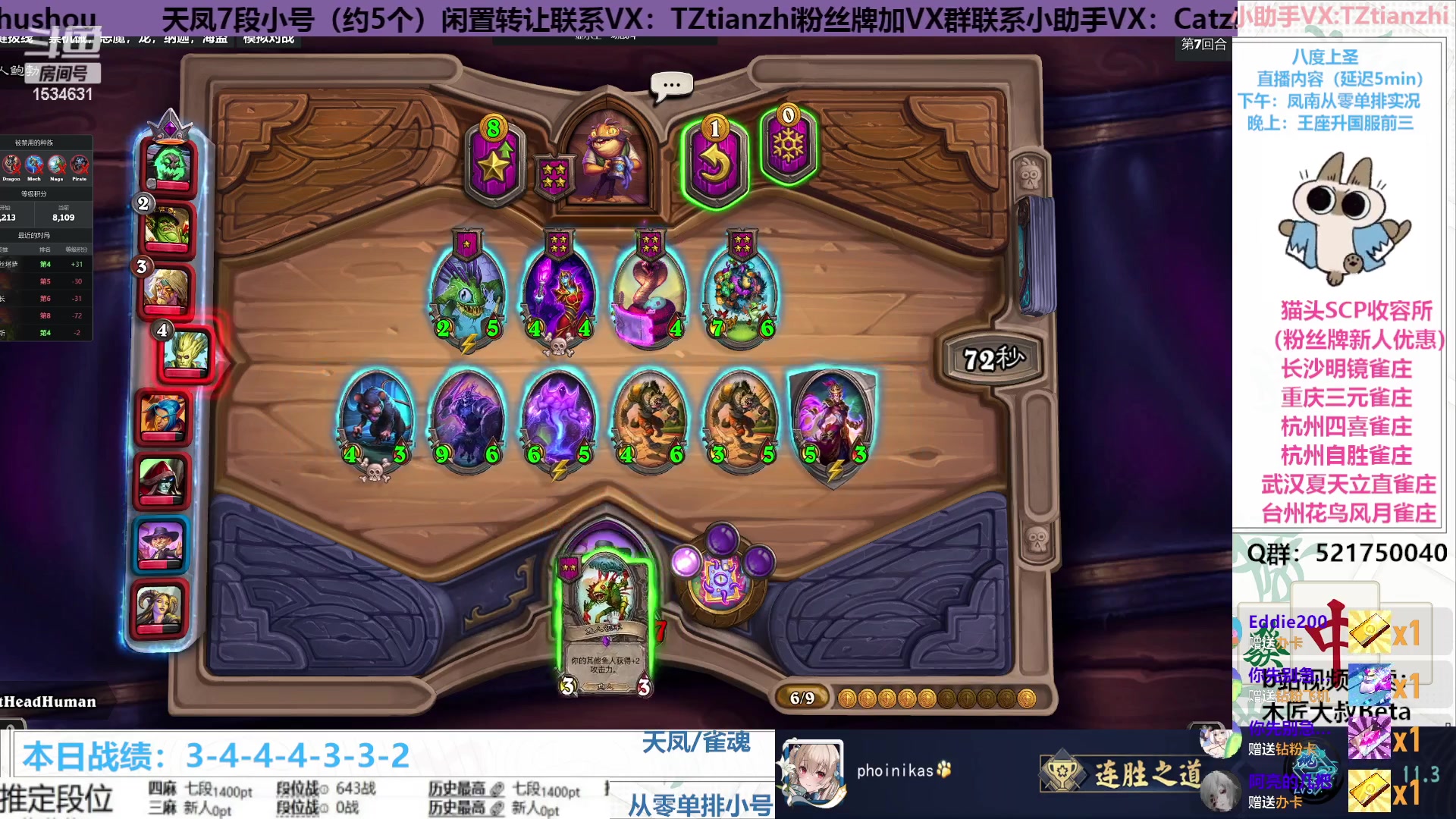 【2023-03-07 03点场】拓麻合鸟子：雀魂王座，上个前三
