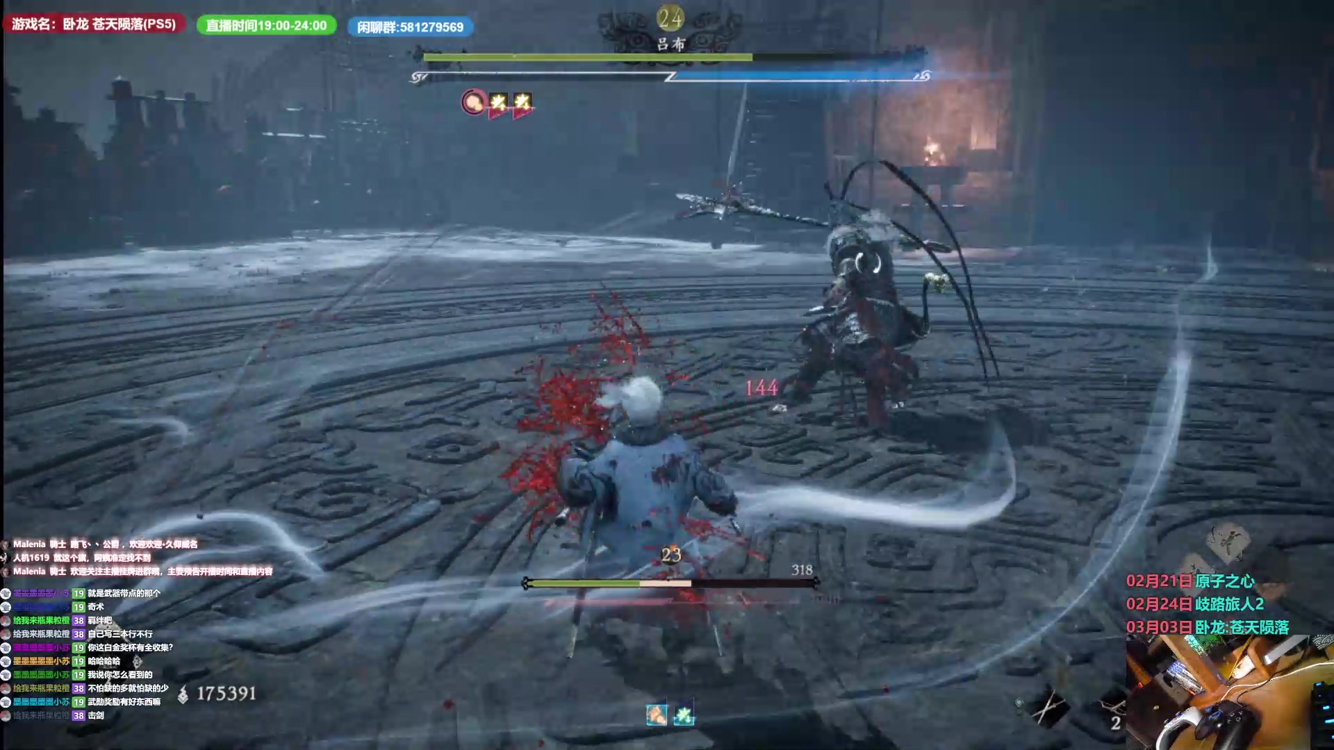 【2023-03-05 14点场】大黑单机：卧龙：苍天陨落 不指路了 会晕车啊