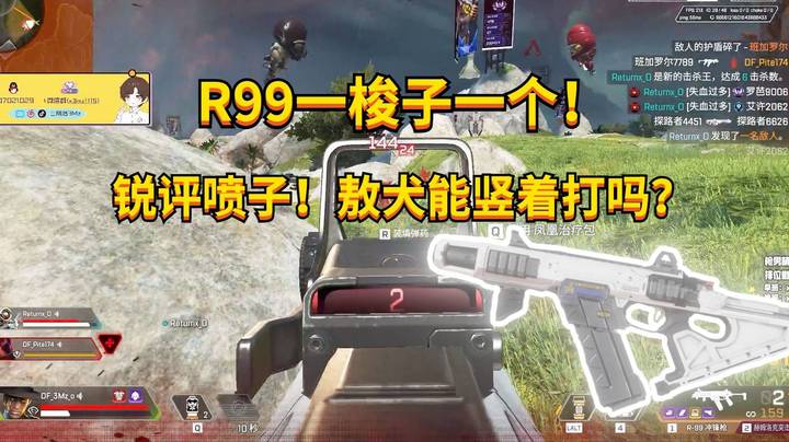 【APEX 三明治】质疑1v1？直接1v2！版本之子R99太好用辣！！！