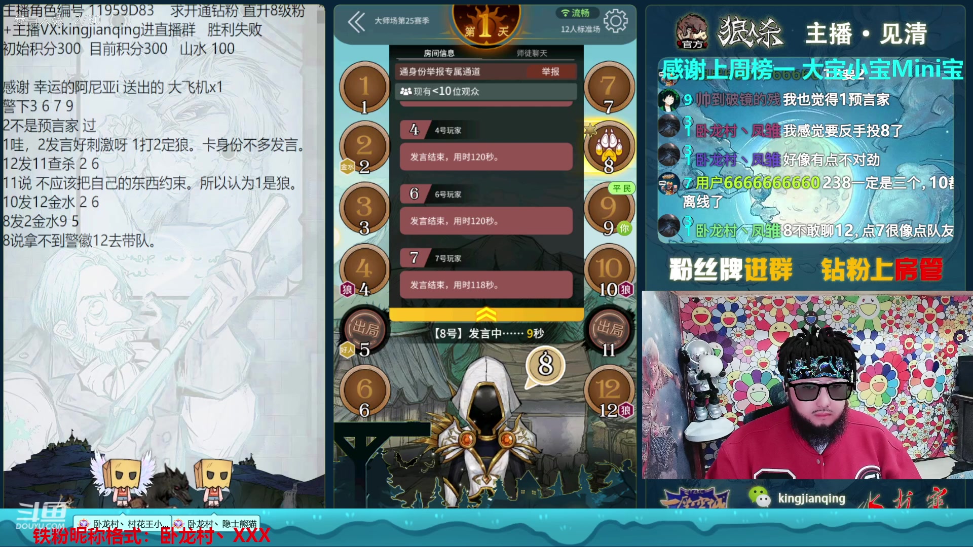 【2023-03-06 16点场】见清king：卧龙出征！寸草不生！