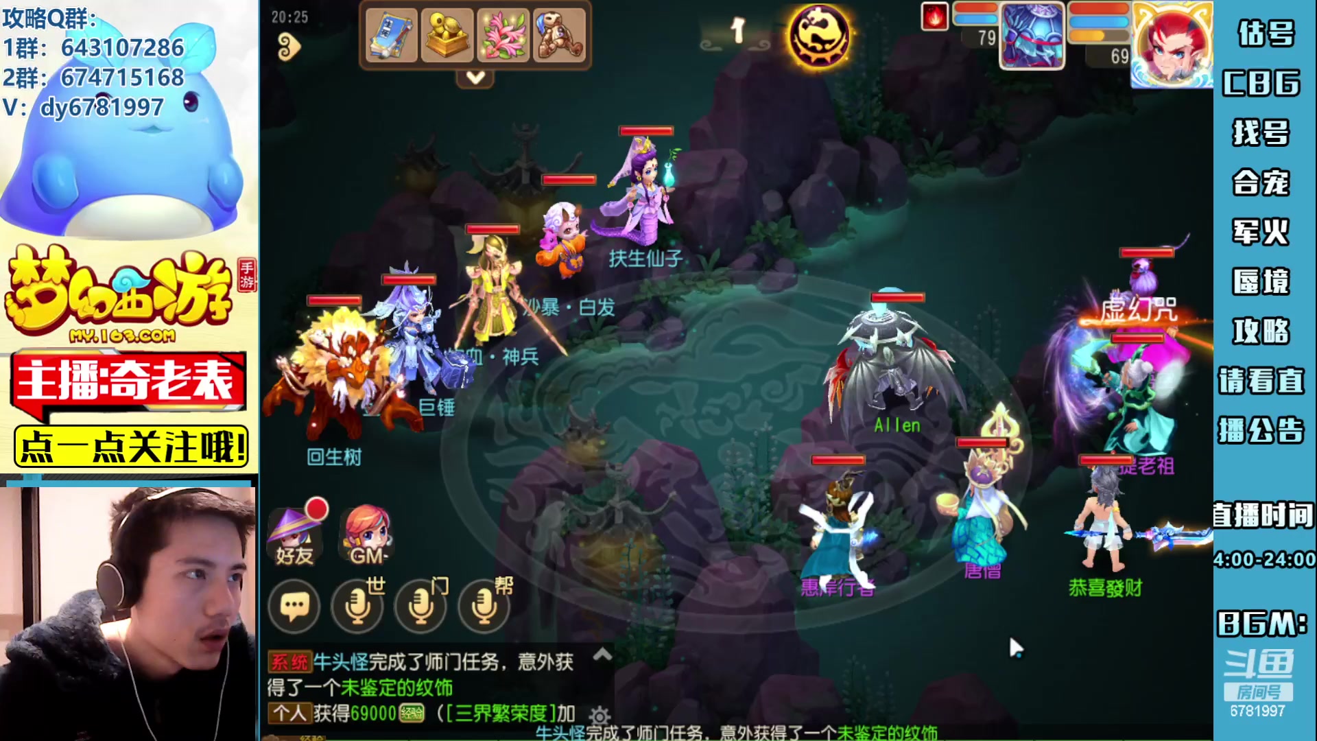 【2023-03-07 19点场】烟鬼奇老表：造梦者的老表！